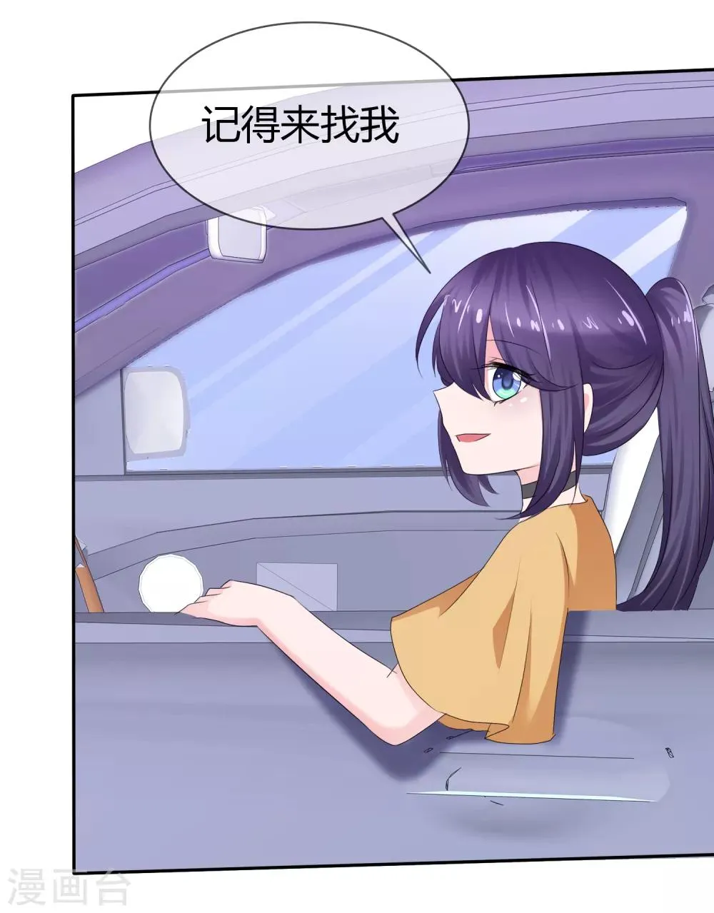 第二季第11话 深入敌巢 第20页