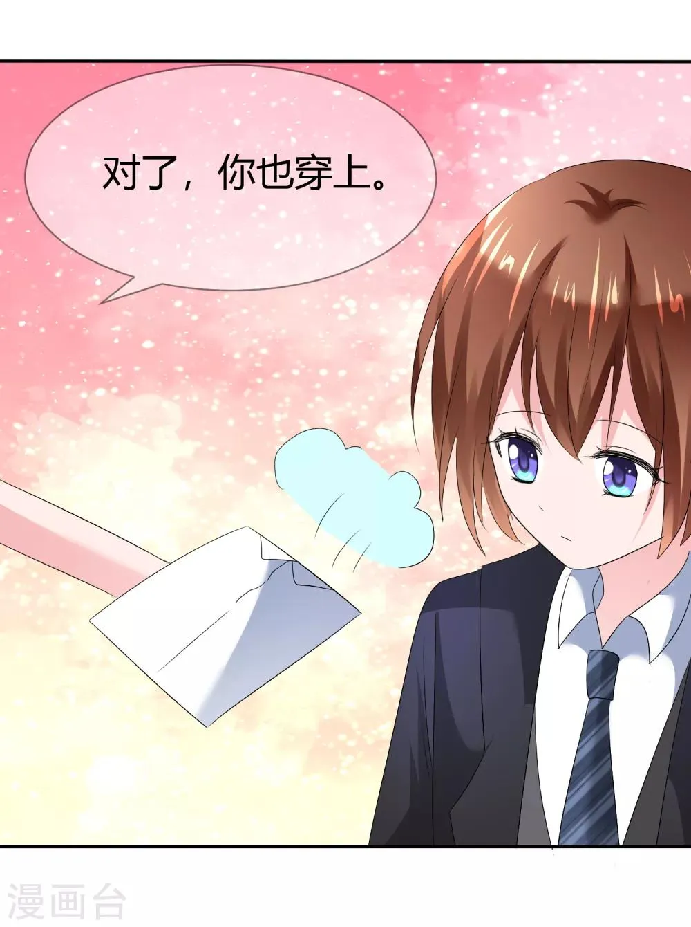第二季第11话 深入敌巢 第36页