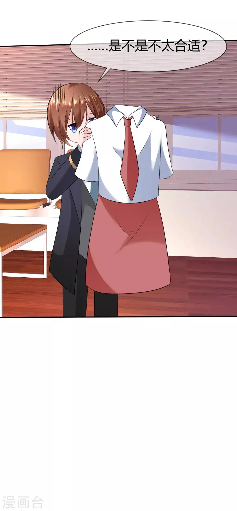 第二季第11话 深入敌巢 第39页