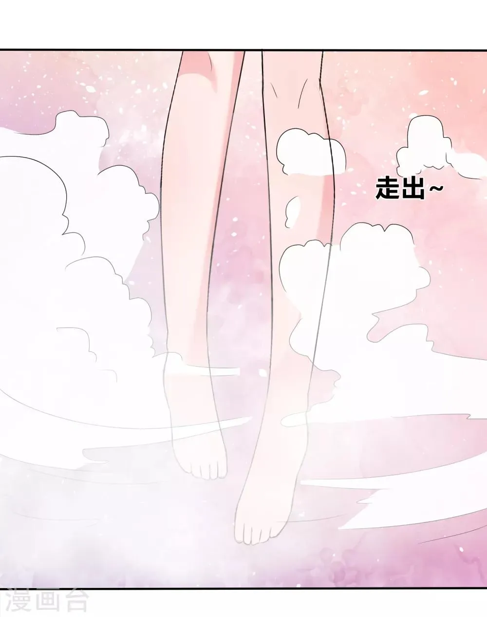 第二季第12话 专属助理 第33页