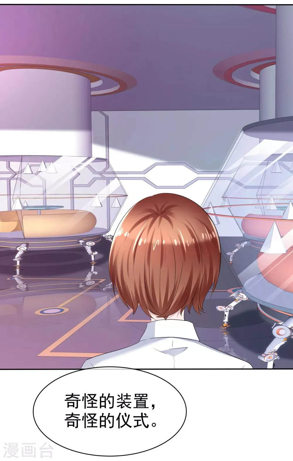 第二季第13话 又入虎穴 第14页
