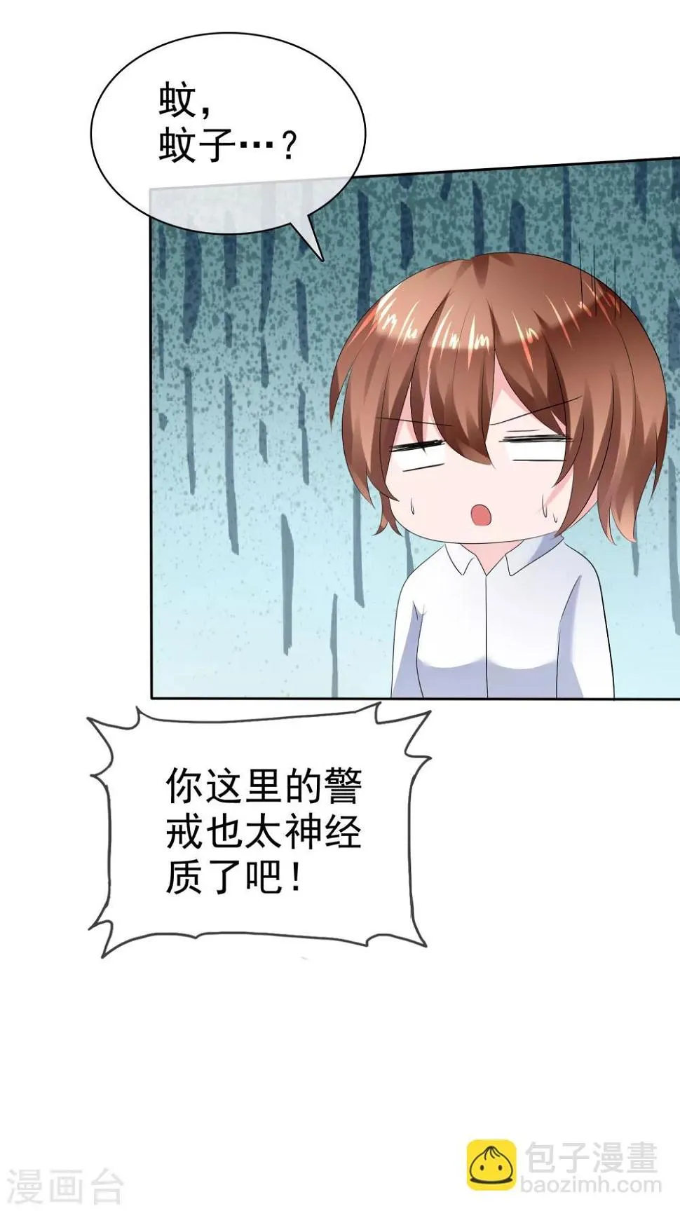 第二季第13话 又入虎穴 第20页