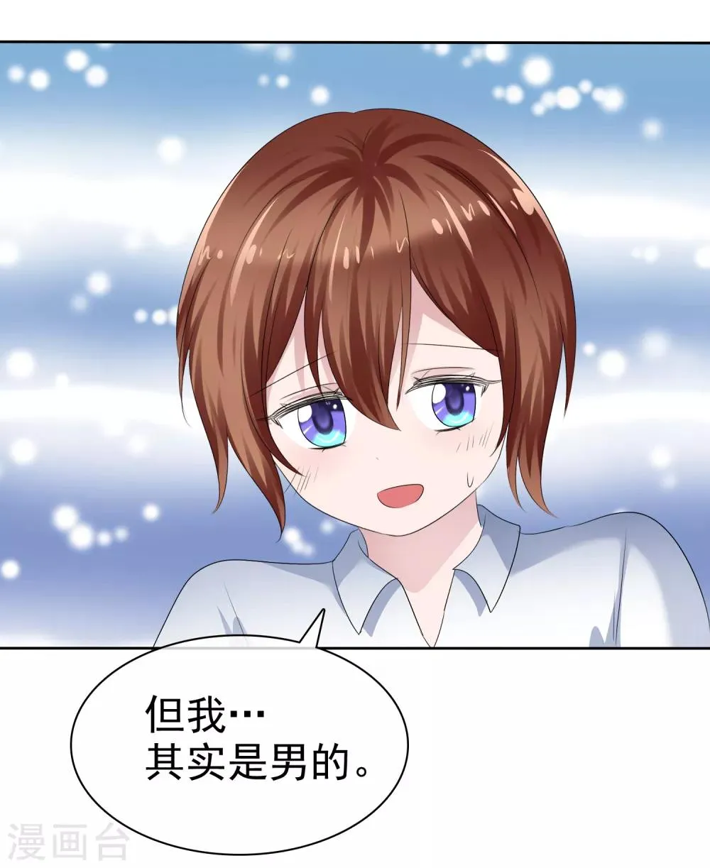 第二季第14话 和我连接吧！ 第11页