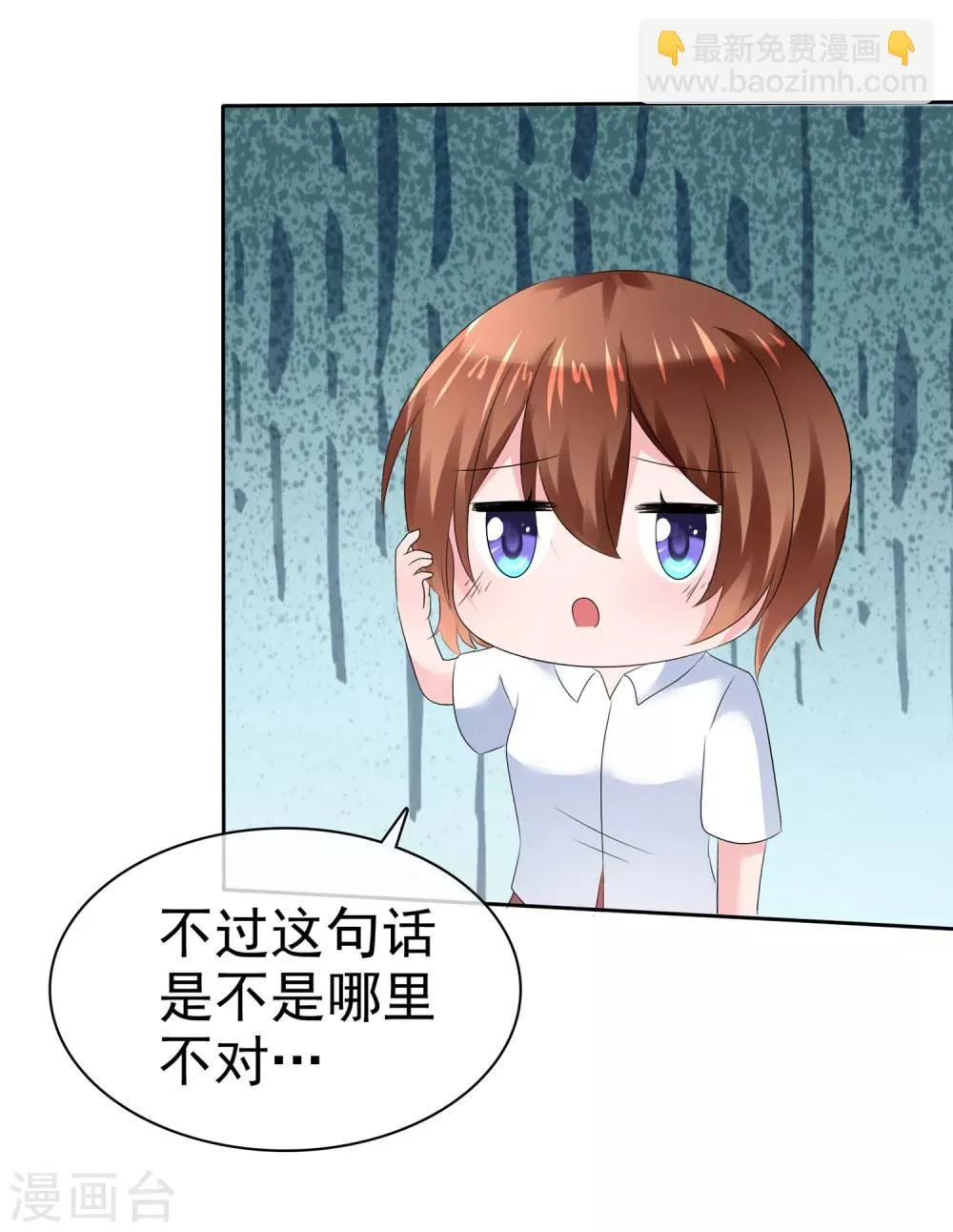 第二季第14话 和我连接吧！ 第28页