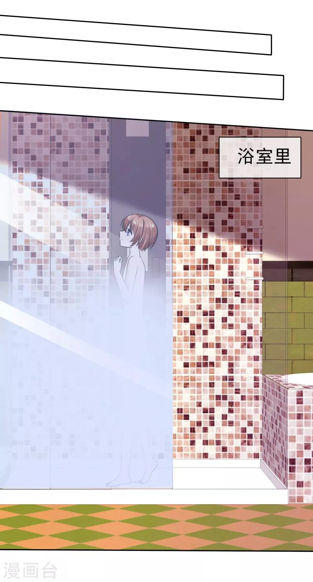 第二季第14话 和我连接吧！ 第29页
