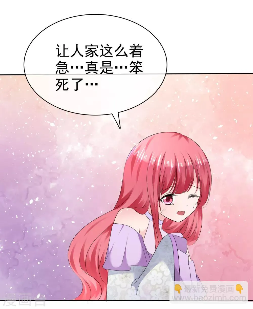 第二季第15话 正确的连接方法 第14页