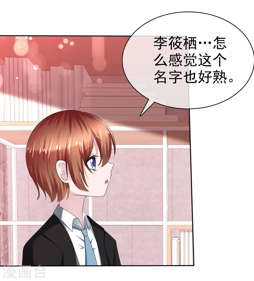 第二季第15话 正确的连接方法 第31页