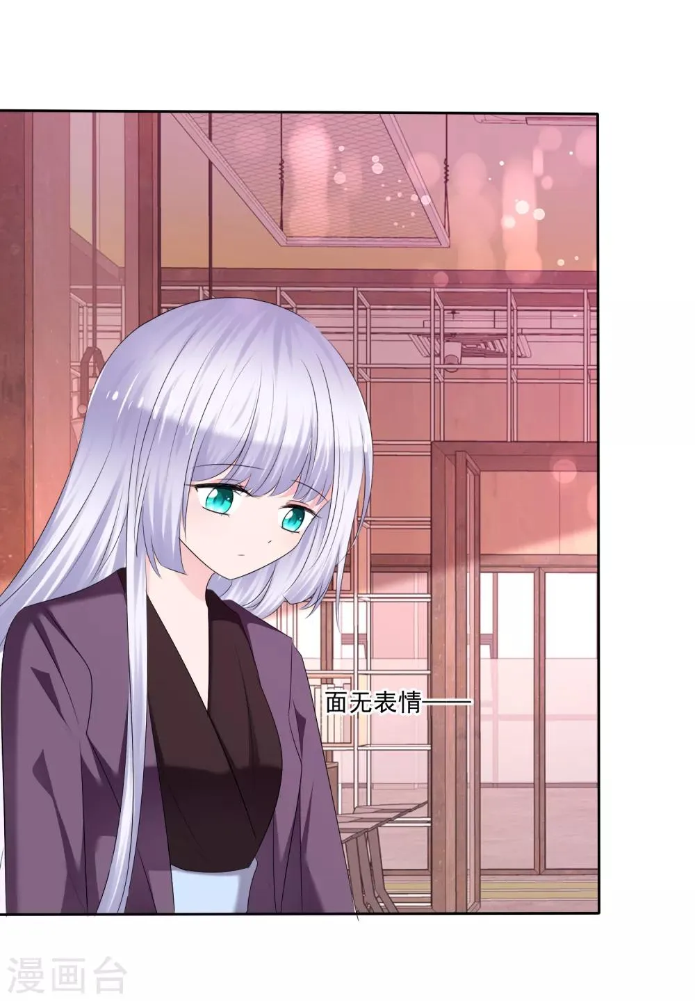 第二季第16话 海边修行 第2页