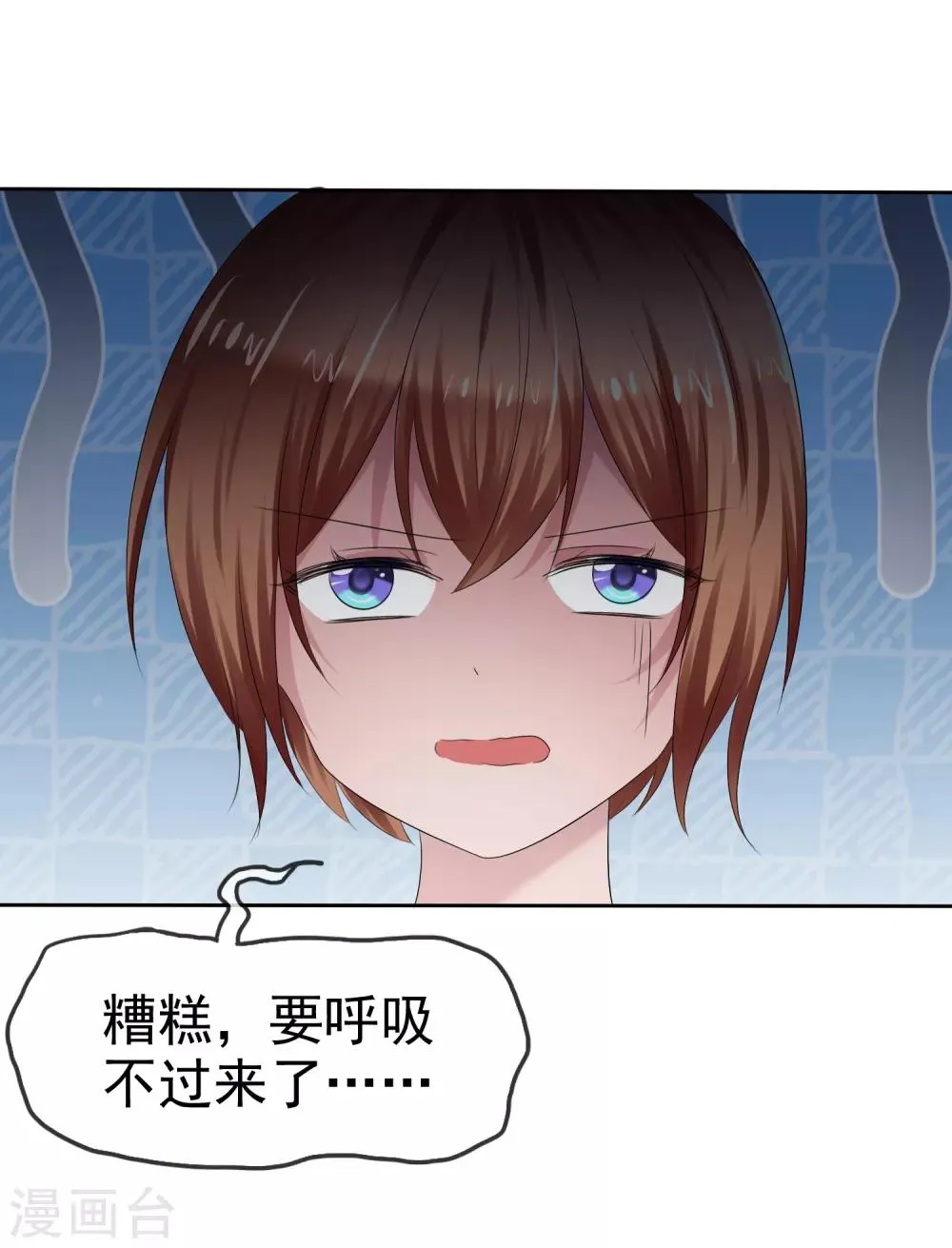 第二季第16话 海边修行 第3页