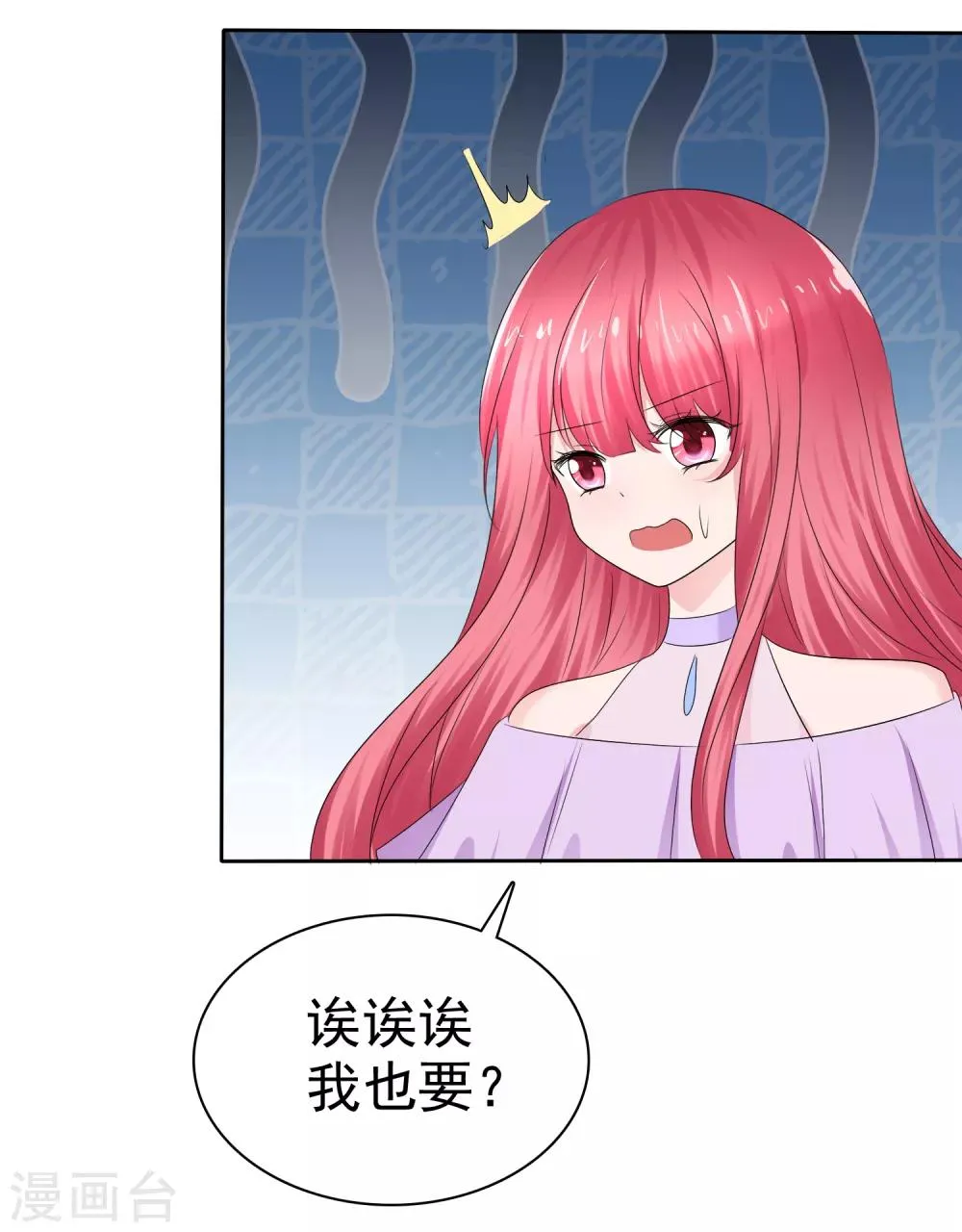第二季第16话 海边修行 第19页