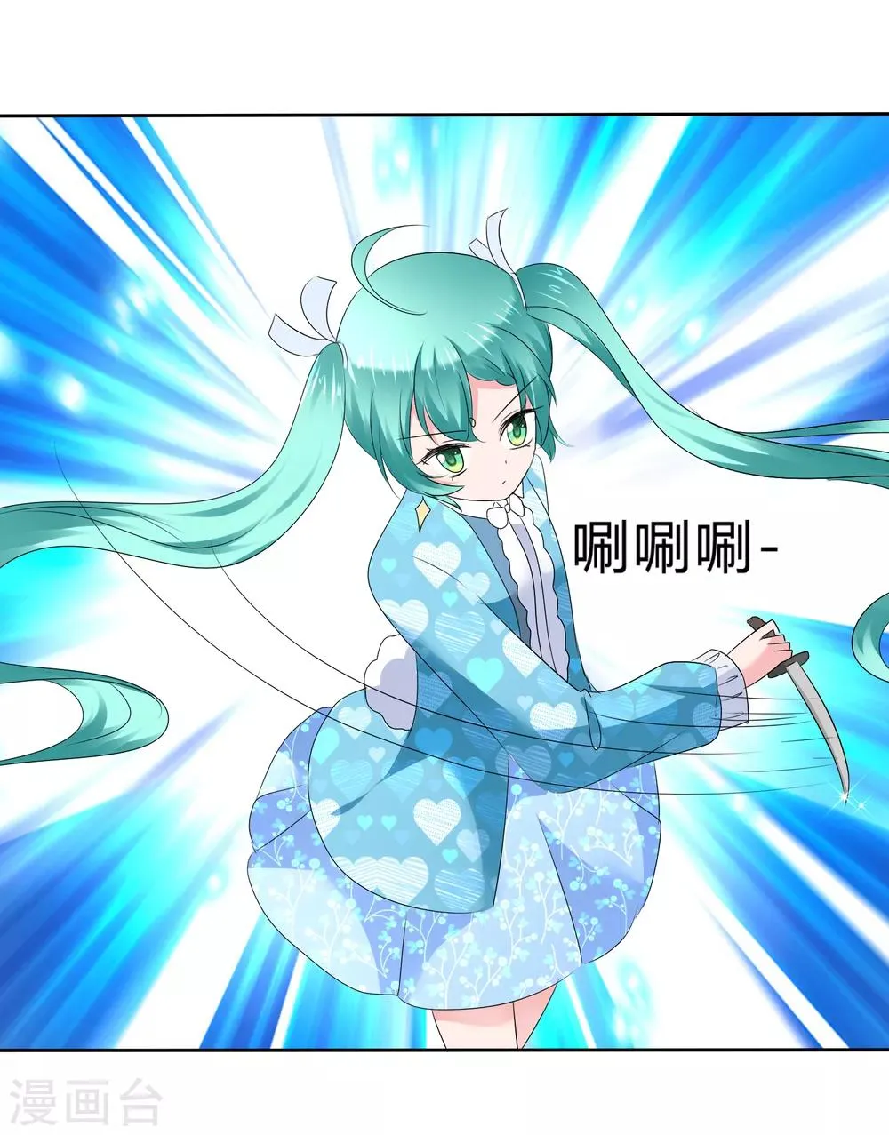 第二季第16话 海边修行 第22页