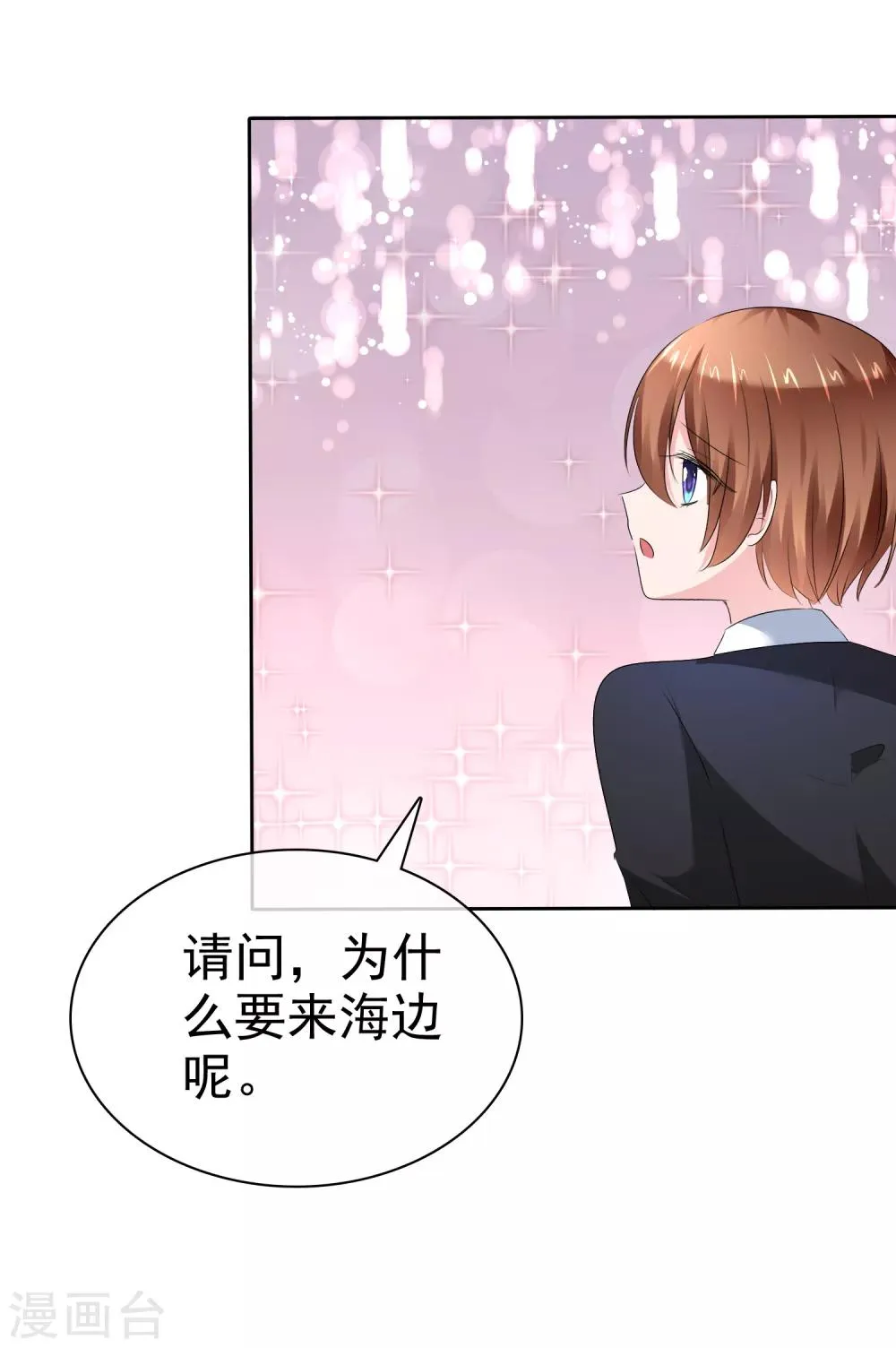 第二季第16话 海边修行 第34页