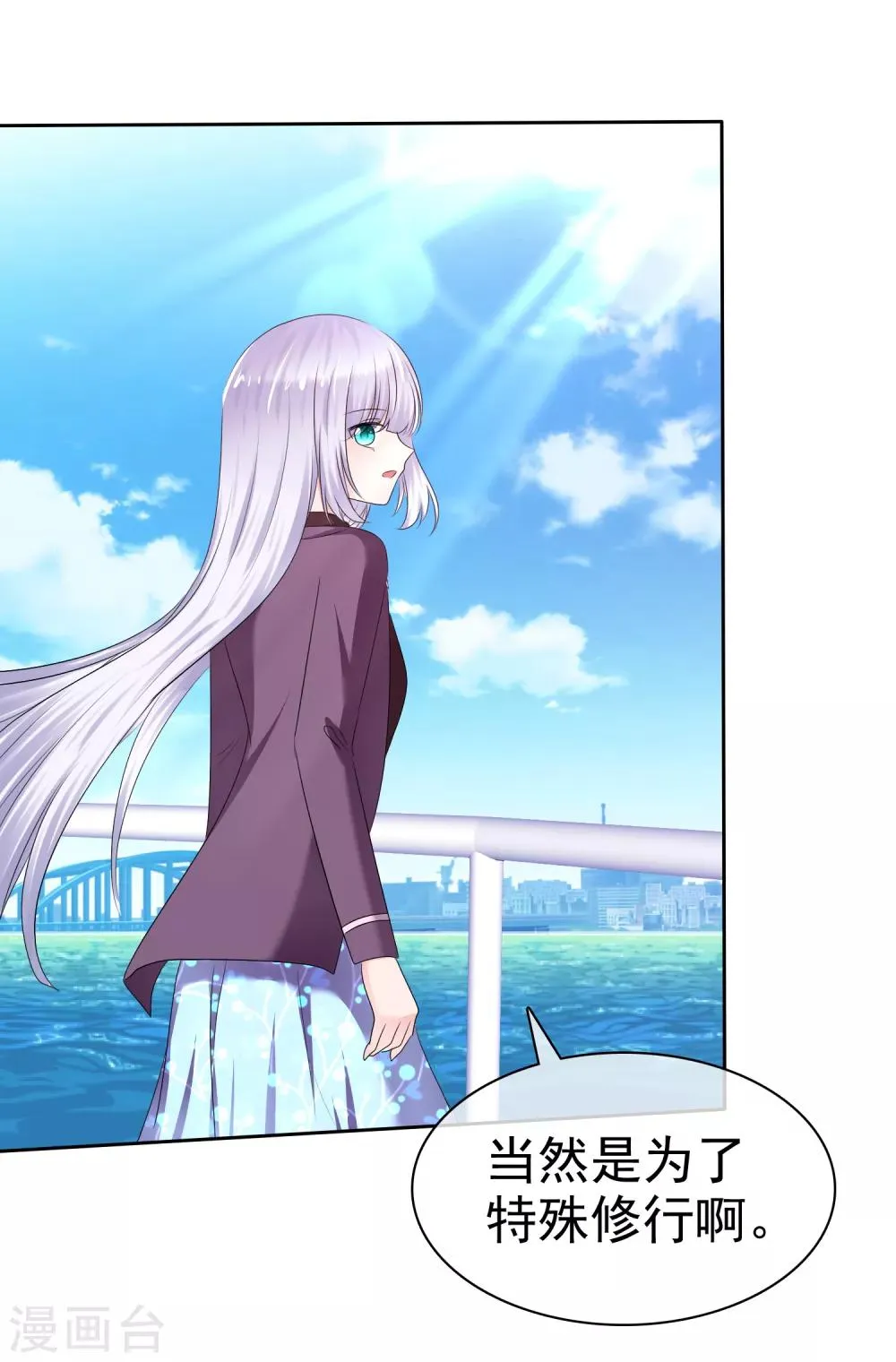 第二季第17话 忍一忍就过去了 第2页