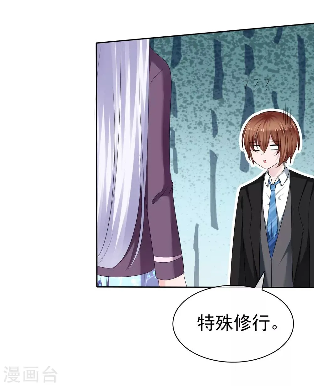 第二季第17话 忍一忍就过去了 第3页