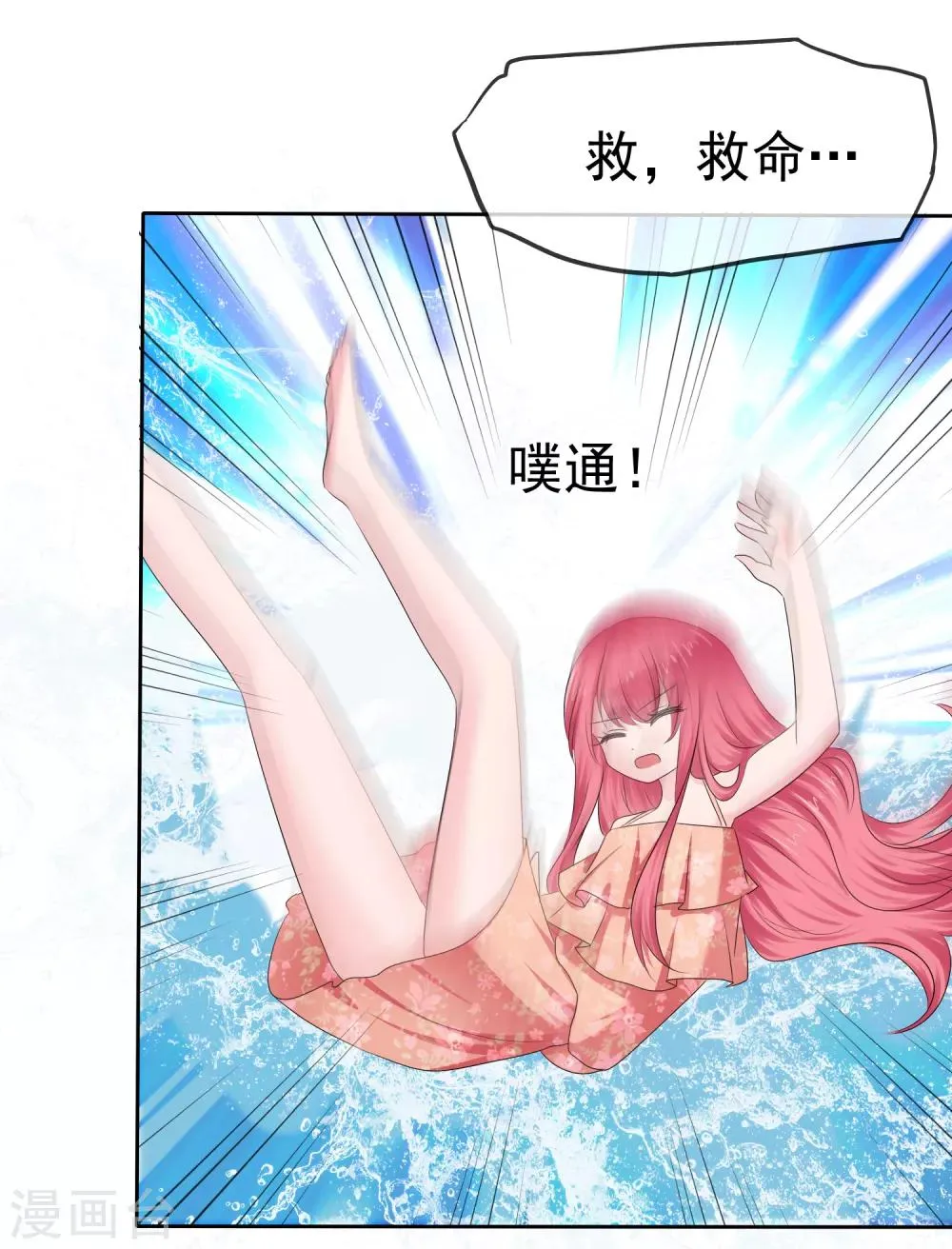 第二季第17话 忍一忍就过去了 第5页