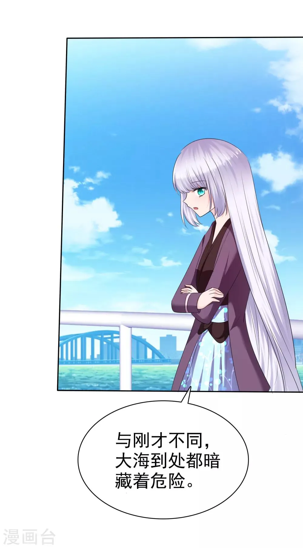 第二季第17话 忍一忍就过去了 第8页