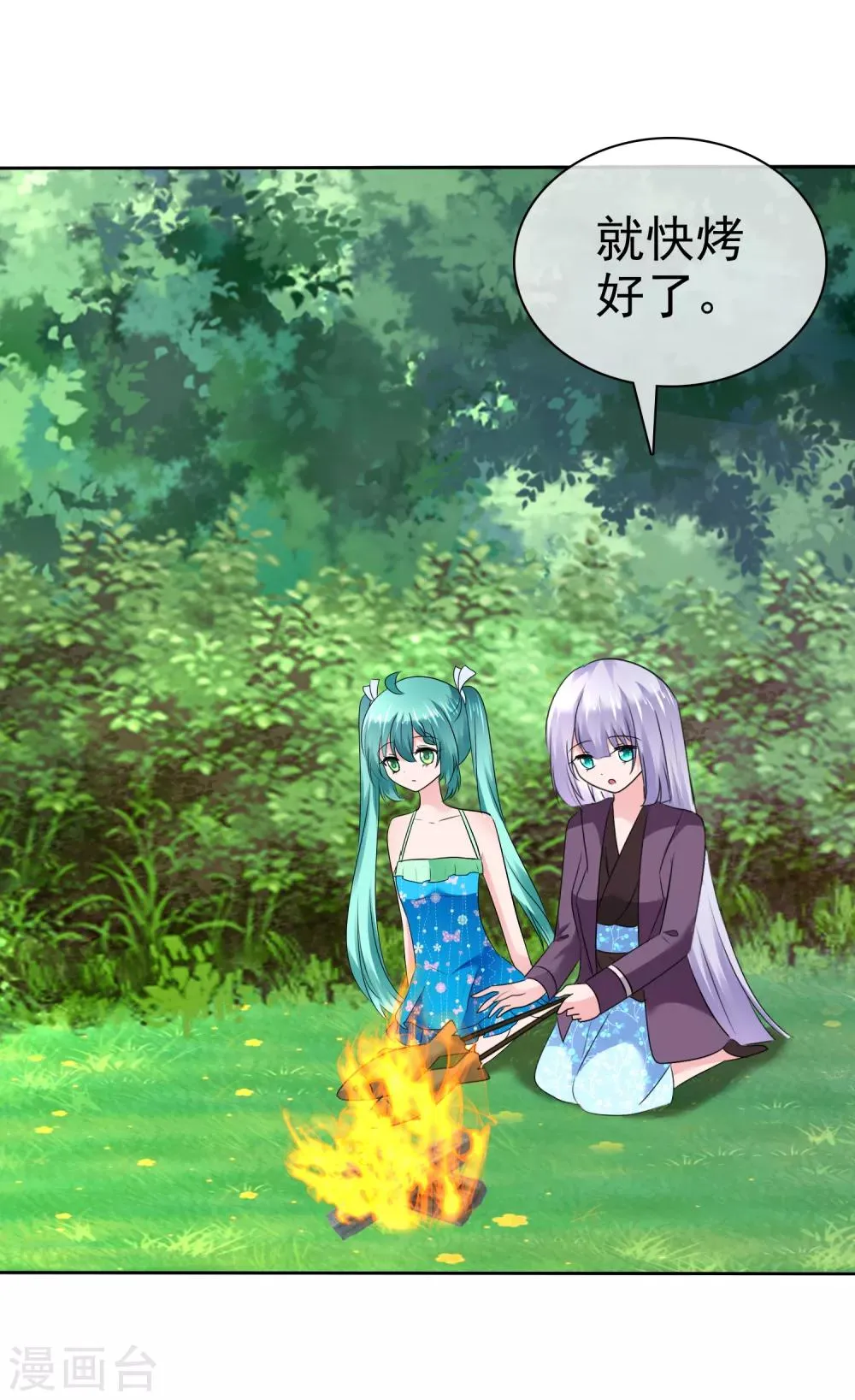 第二季第17话 忍一忍就过去了 第31页