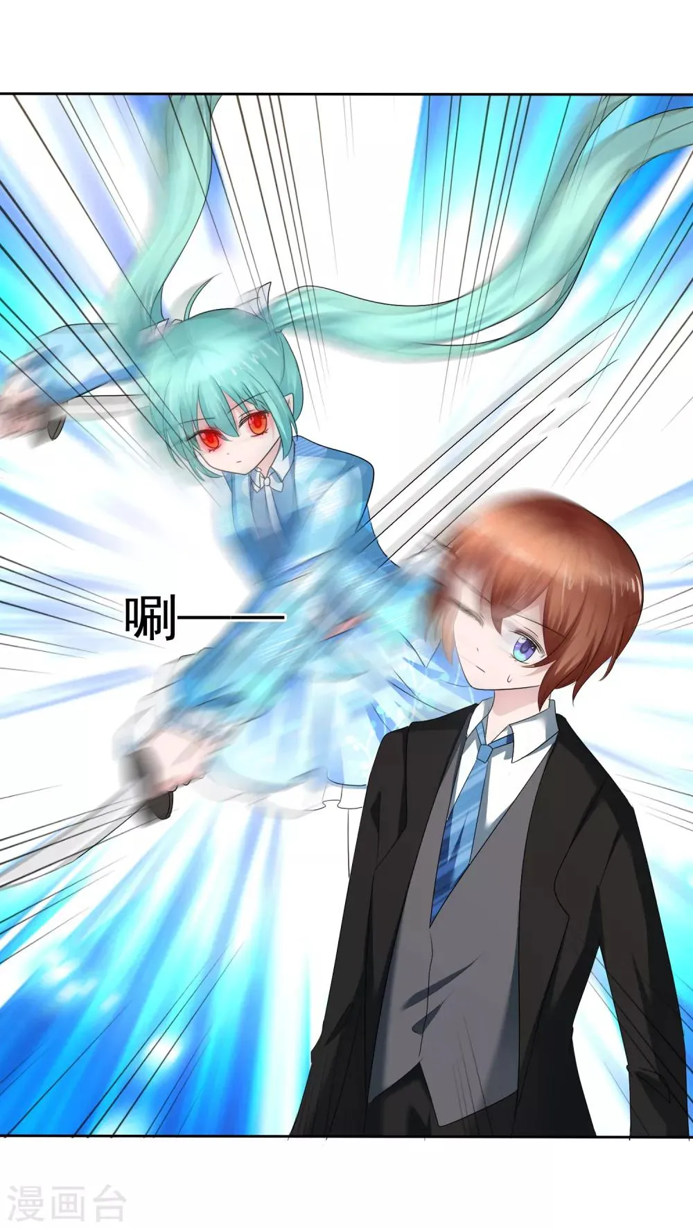 第二季第19话 两人的羁绊 第7页
