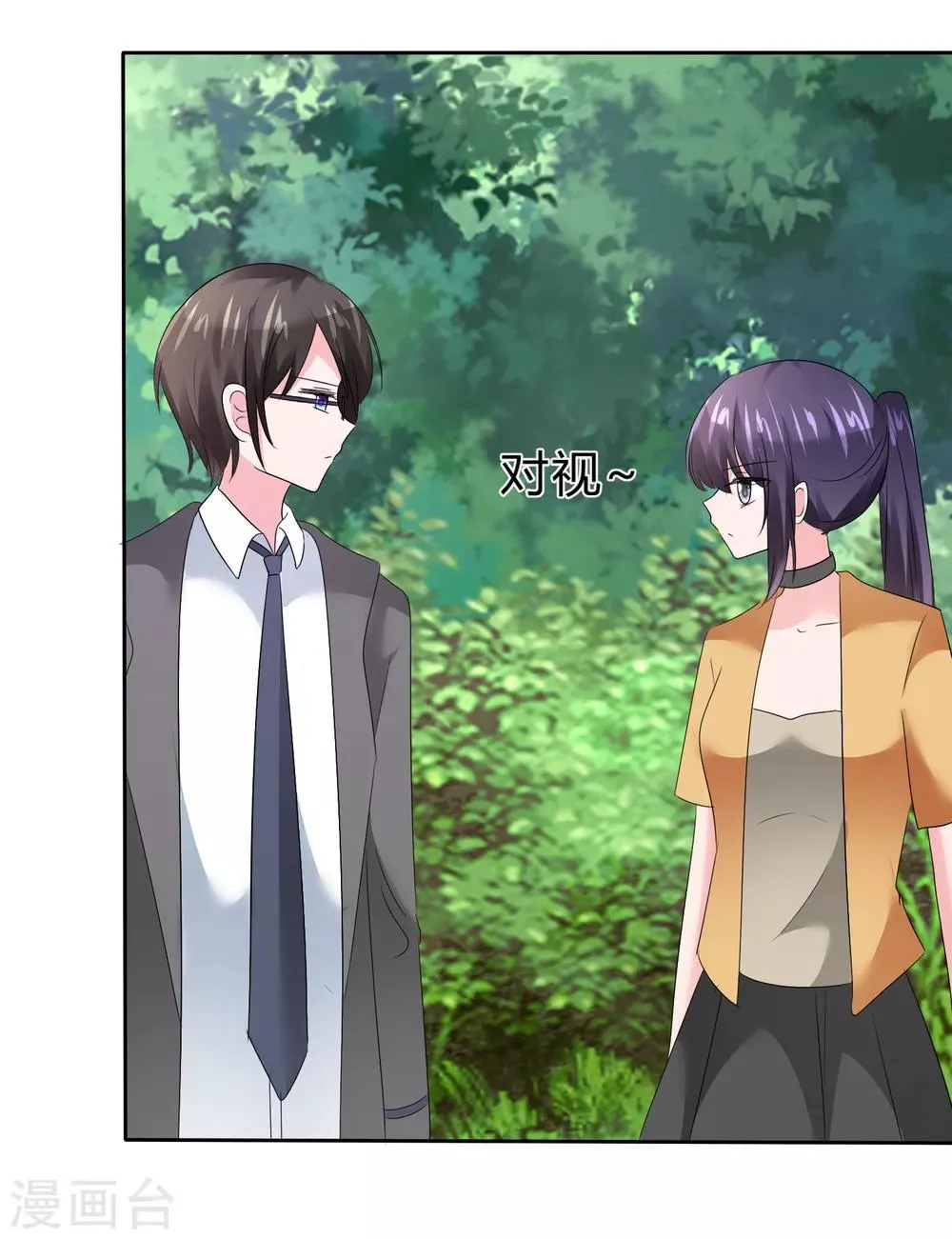 第二季第19话 两人的羁绊 第33页