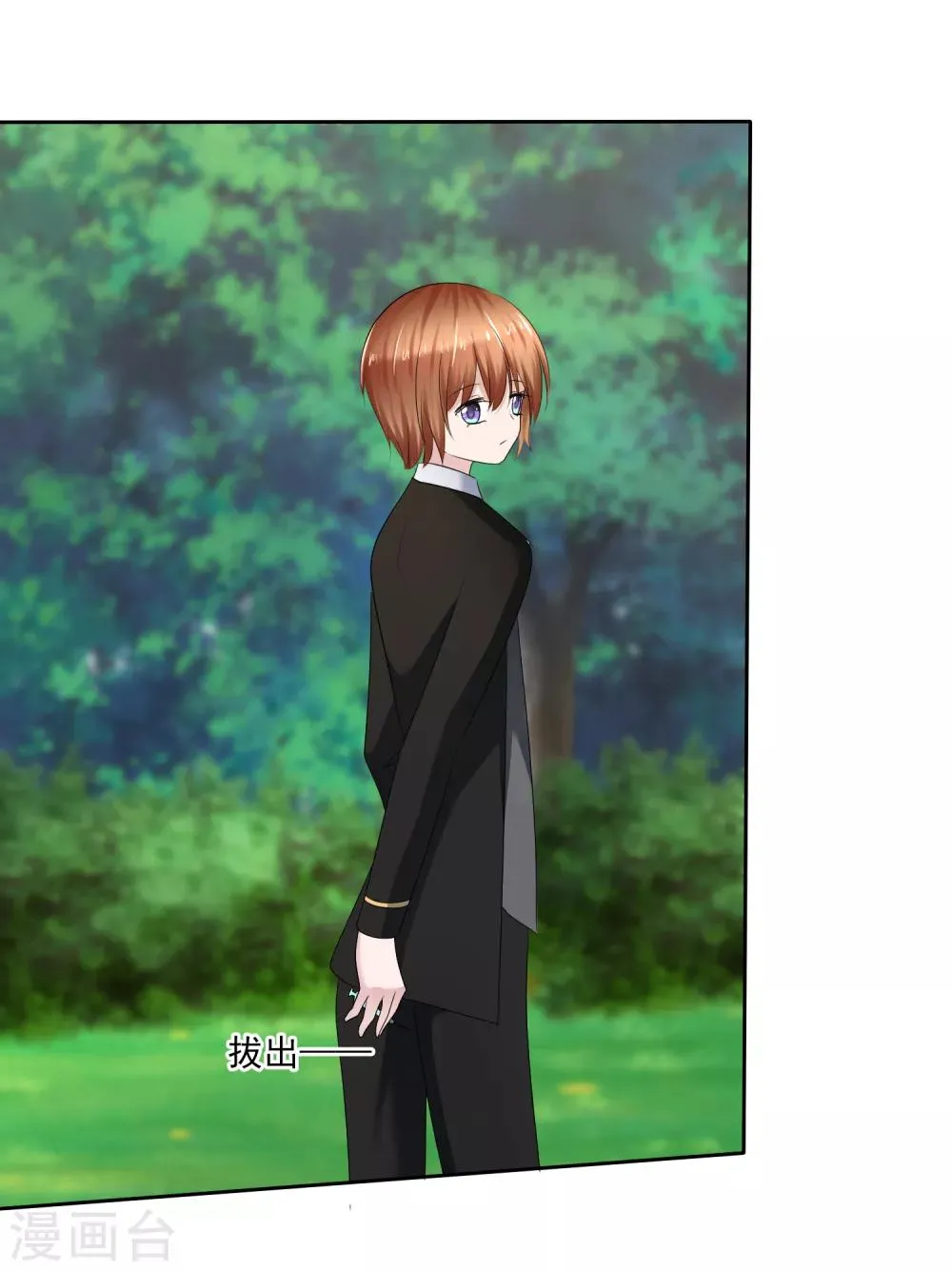 第二季第21话 竟然是姐妹？ 第6页