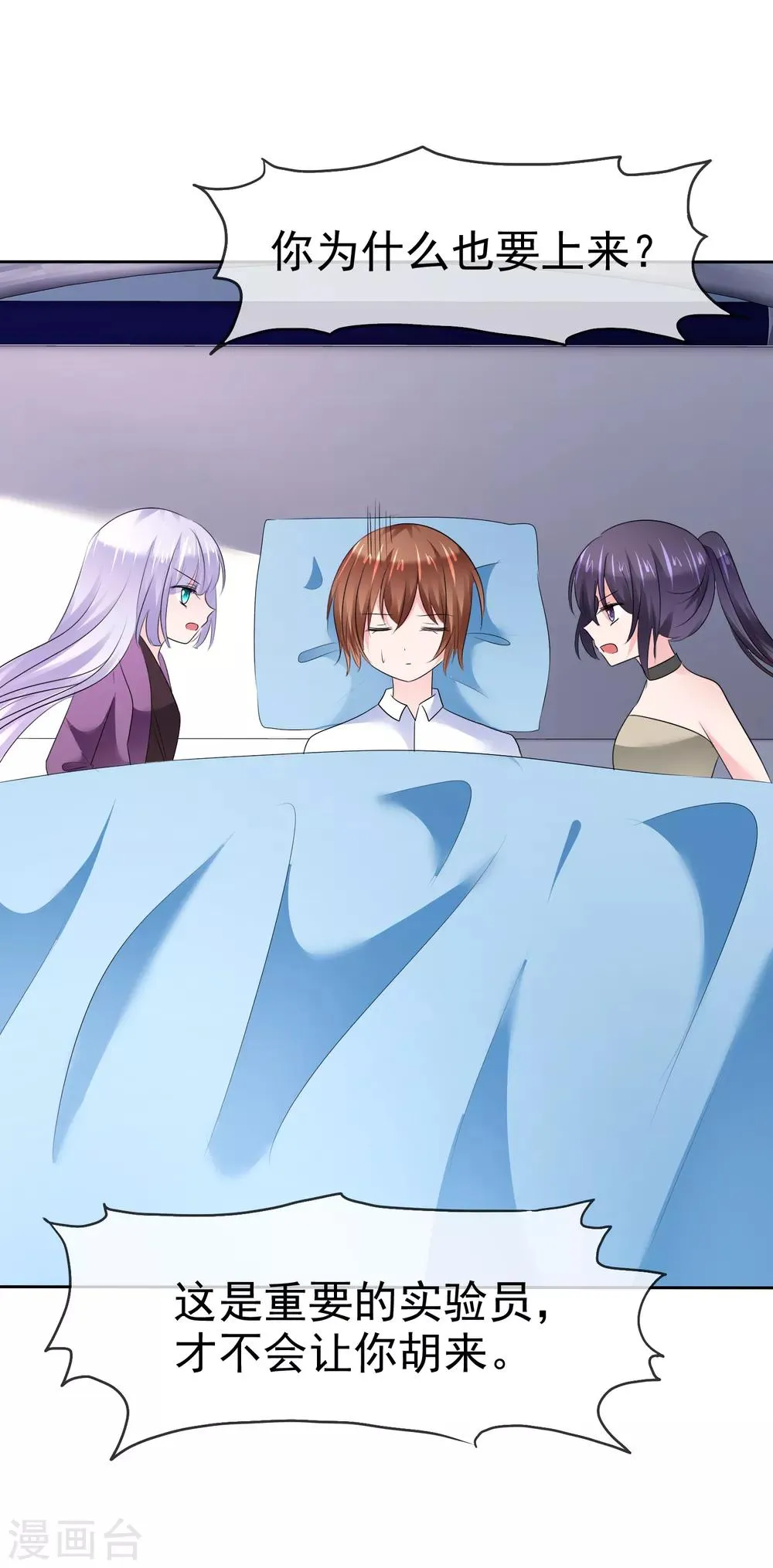 第二季第21话 竟然是姐妹？ 第25页