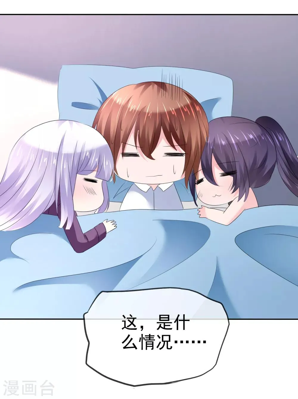 第二季第21话 竟然是姐妹？ 第28页