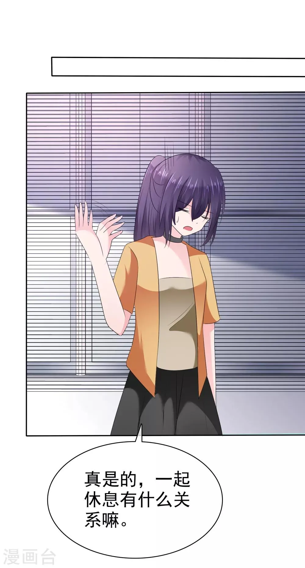 第二季第21话 竟然是姐妹？ 第30页