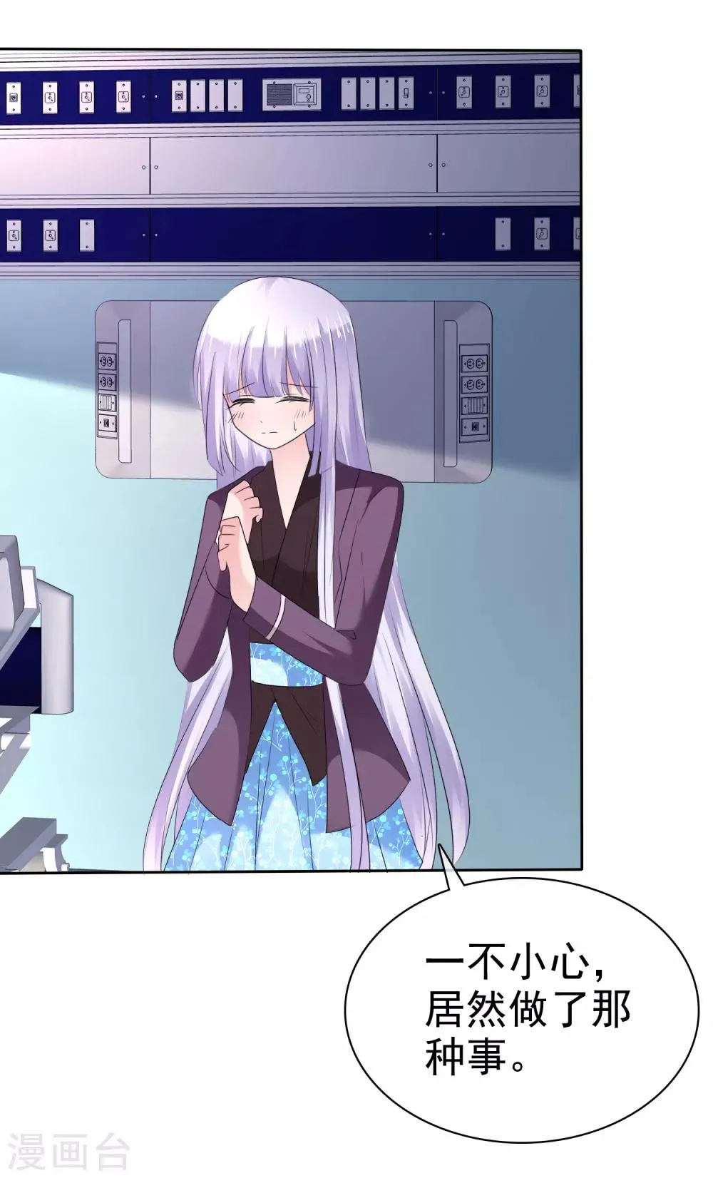 第二季第21话 竟然是姐妹？ 第31页