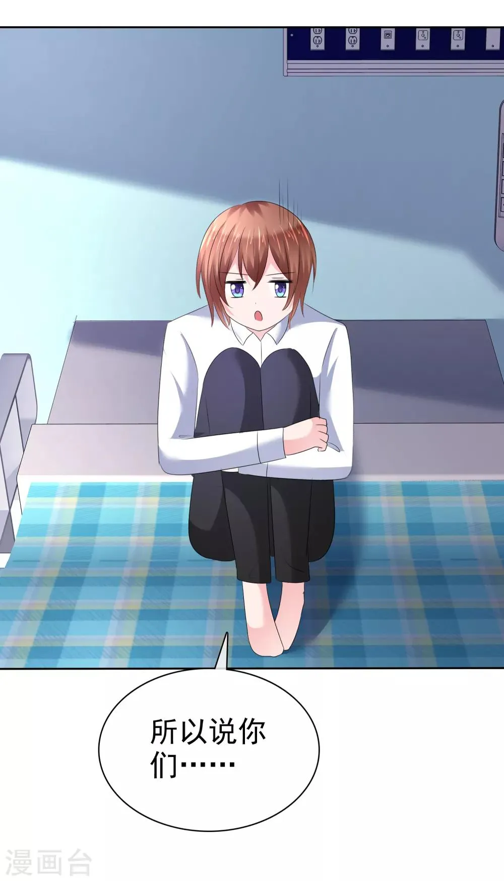 第二季第21话 竟然是姐妹？ 第32页