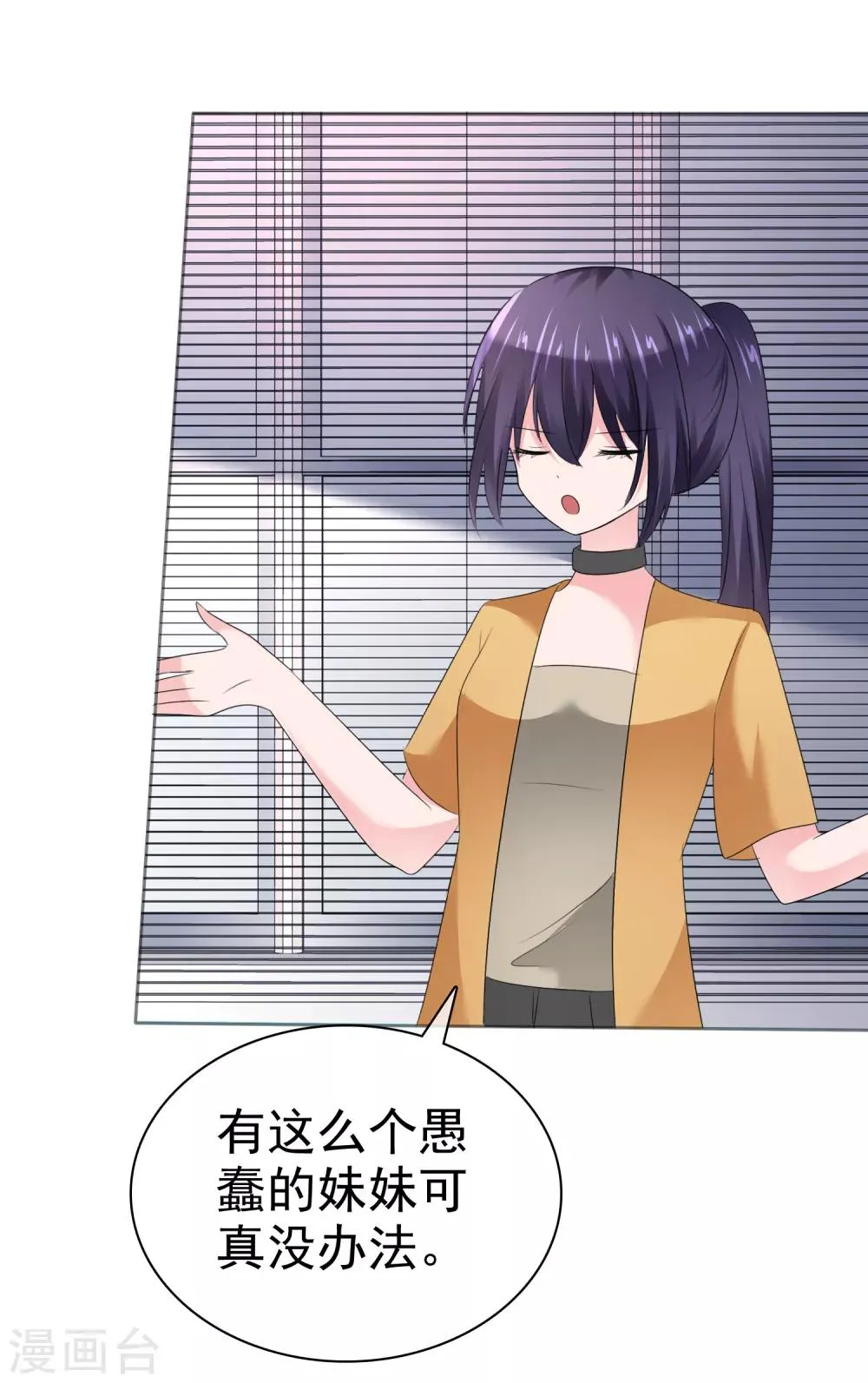 第二季第21话 竟然是姐妹？ 第34页