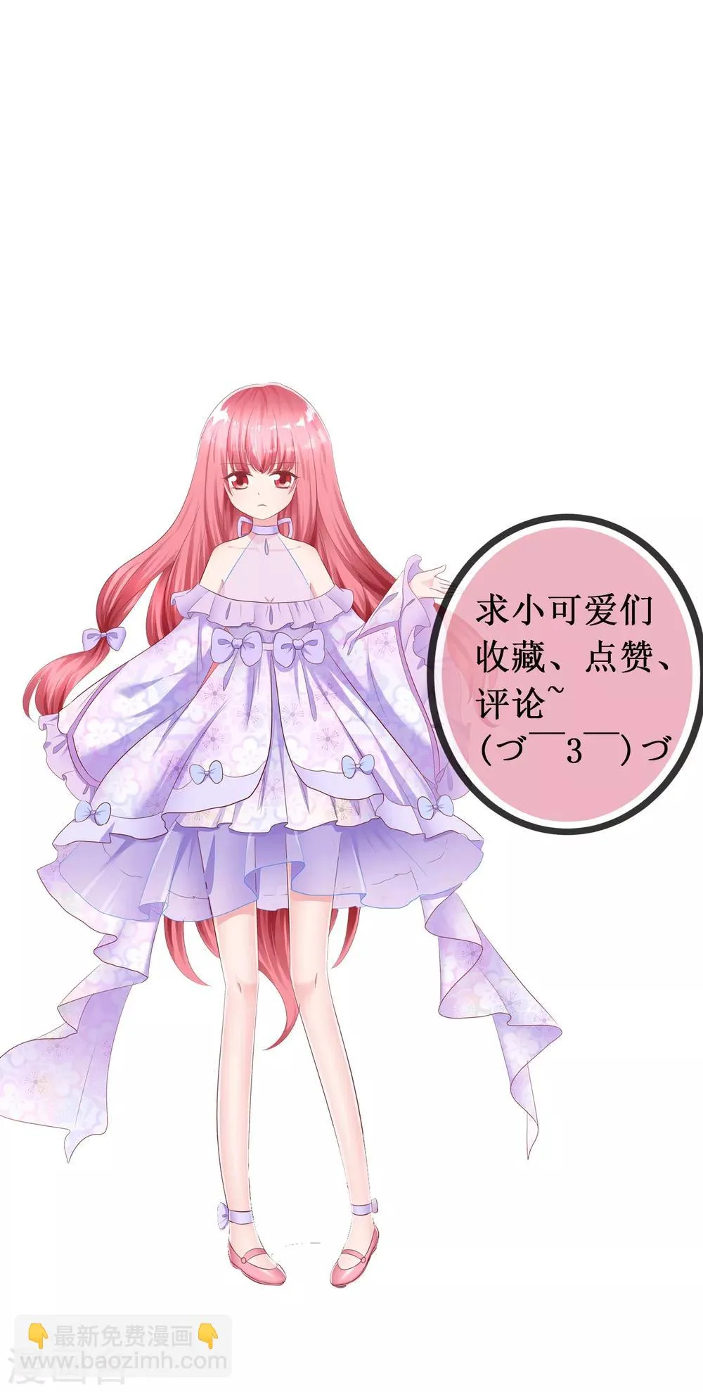 第二季第21话 竟然是姐妹？ 第37页