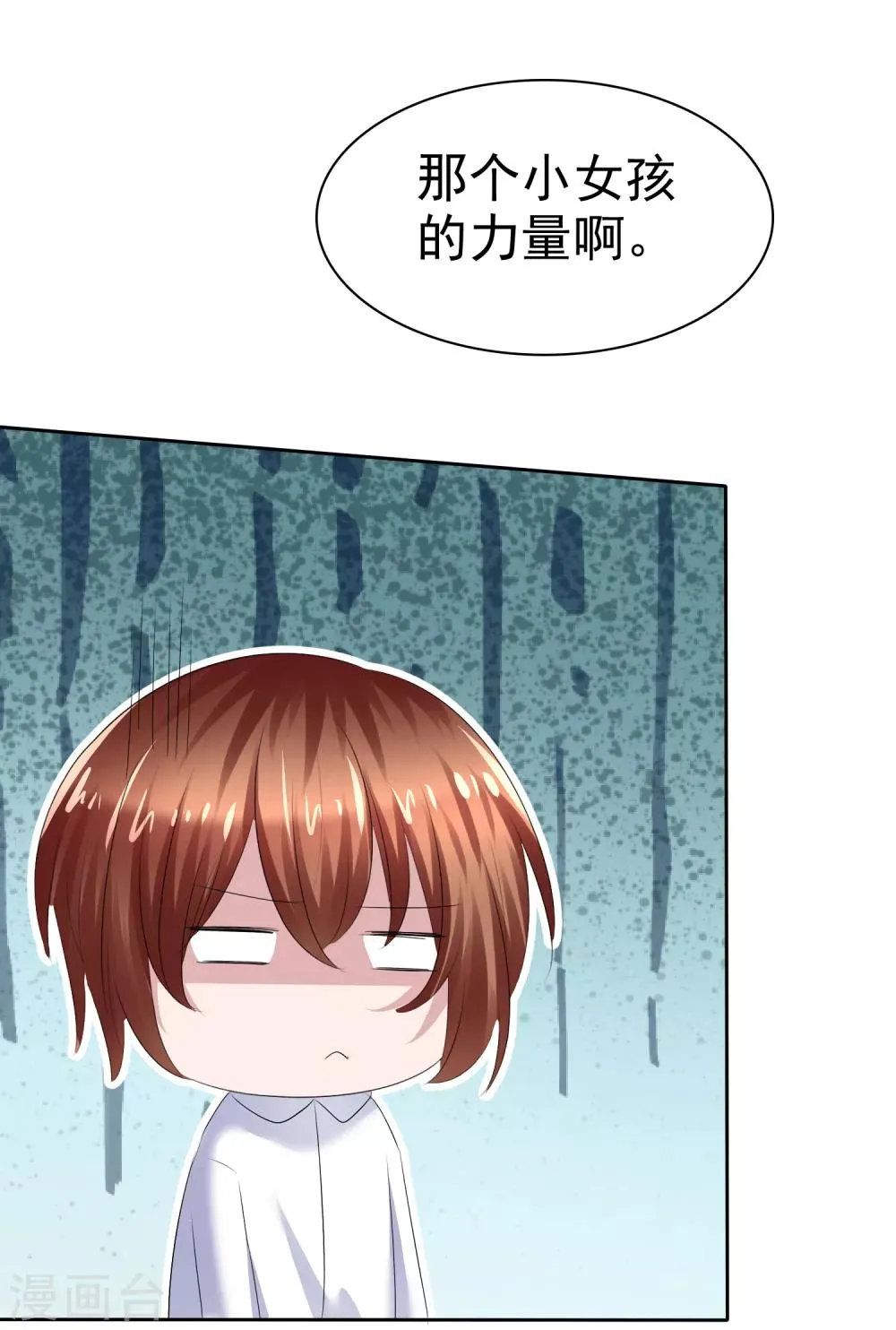 第二季第22话 把那个掏出来 第12页