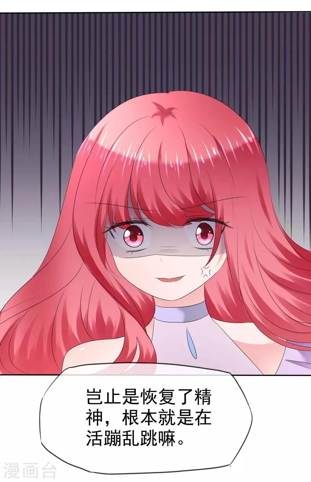 第二季第22话 把那个掏出来 第35页