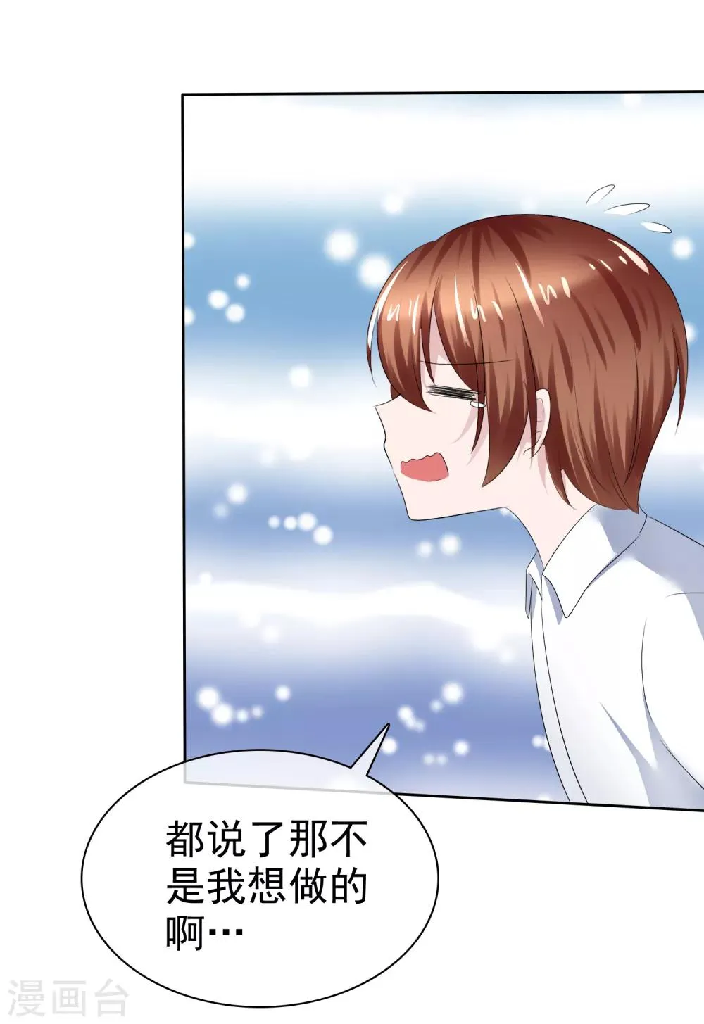 第二季第23话 等你有实力再来挑战我 第12页