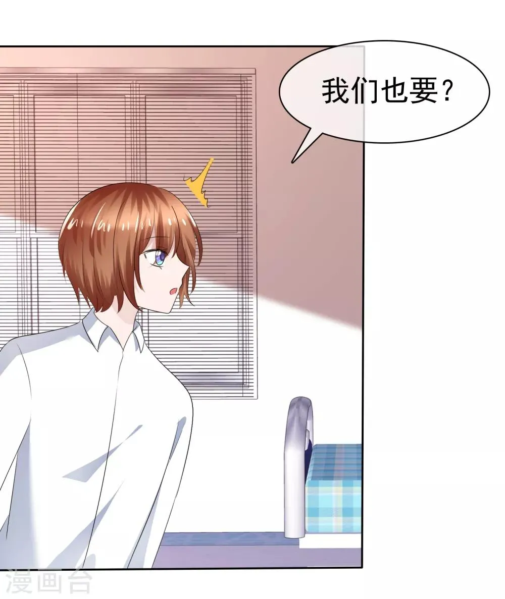 第二季第23话 等你有实力再来挑战我 第18页