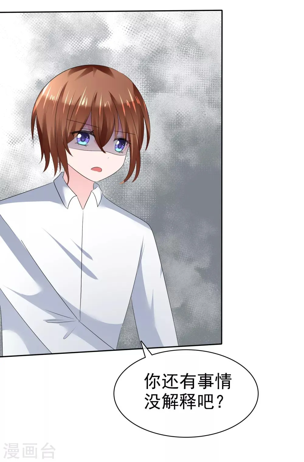 第二季第23话 等你有实力再来挑战我 第22页