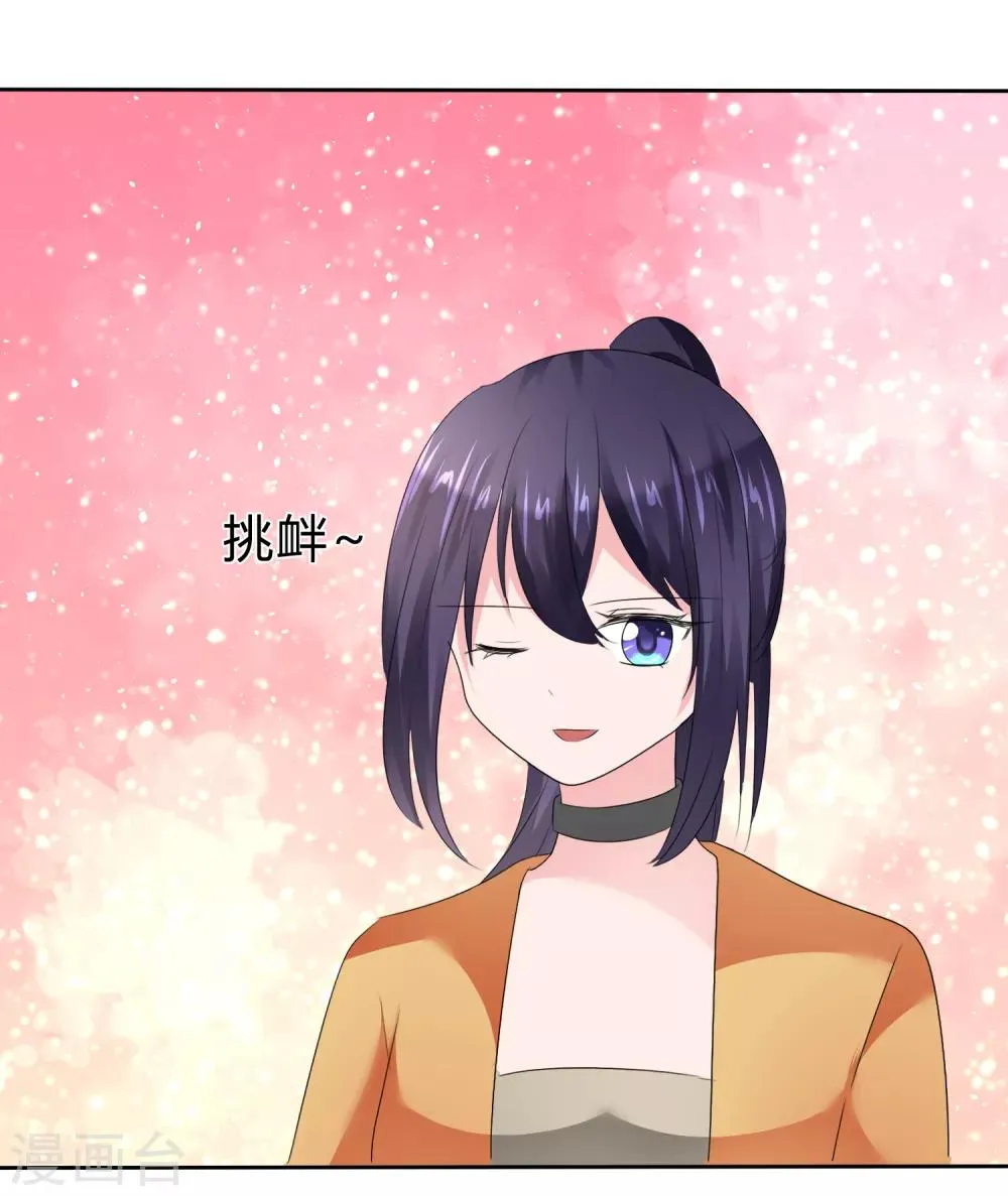 第二季第23话 等你有实力再来挑战我 第33页