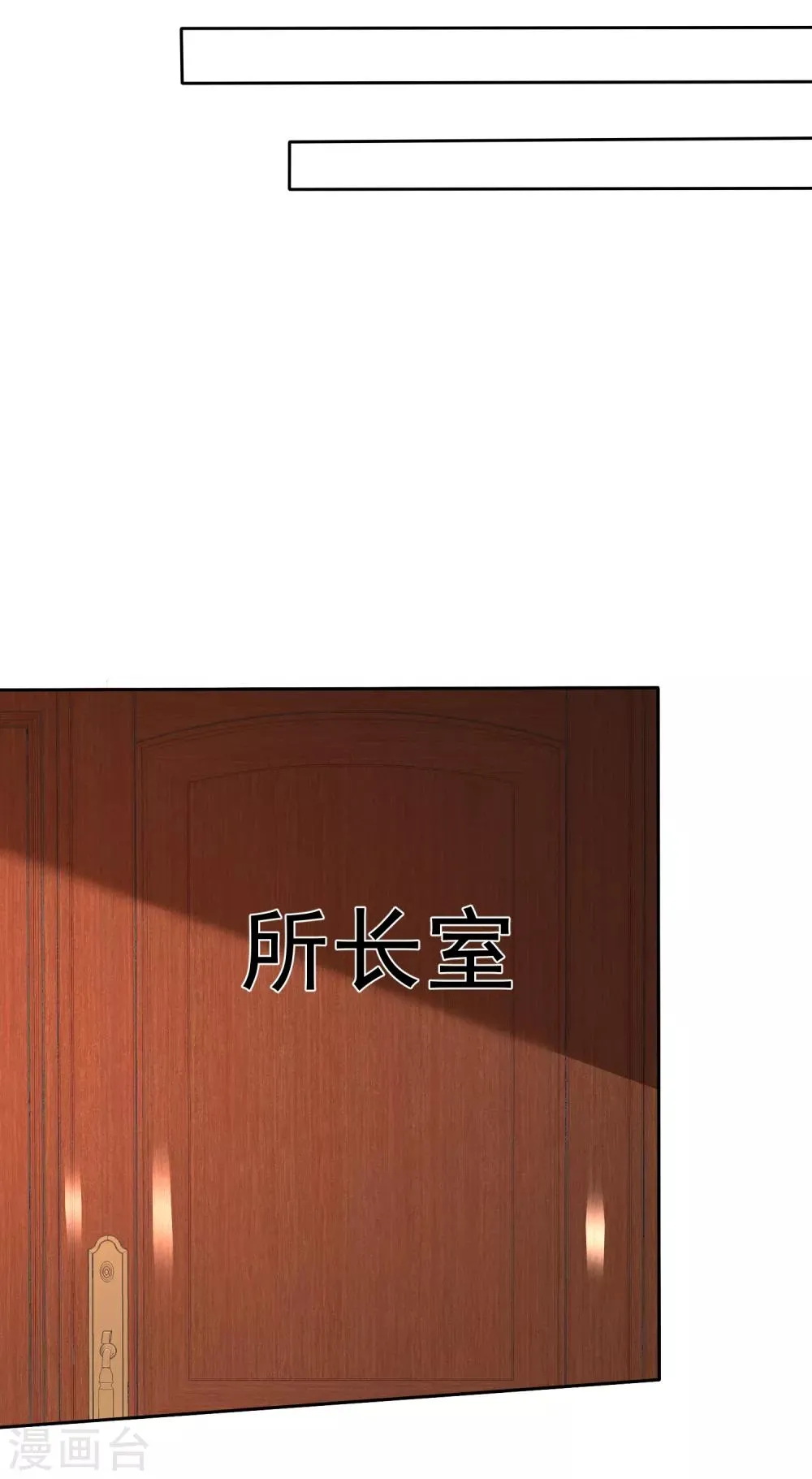 第二季第23话 等你有实力再来挑战我 第34页