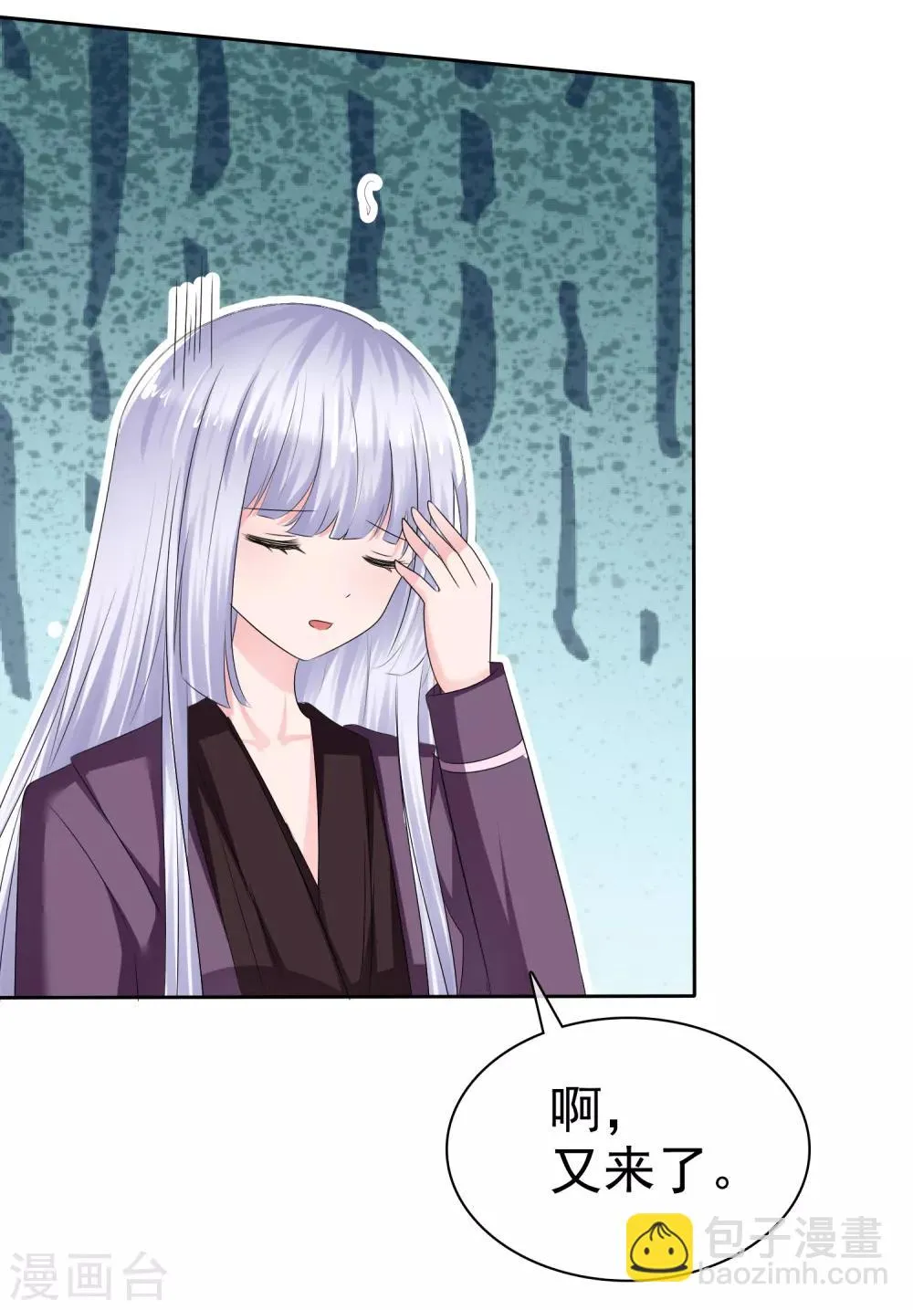 第二季第24话 超级女儿控 第3页