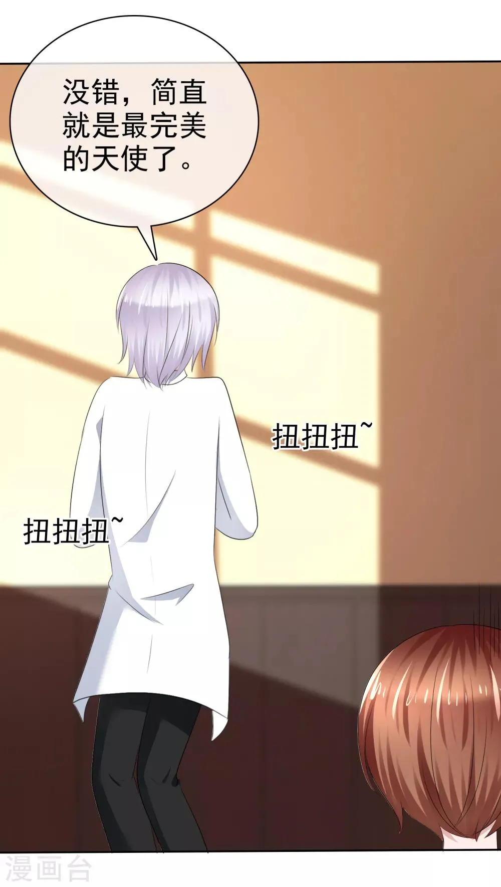 第二季第24话 超级女儿控 第4页