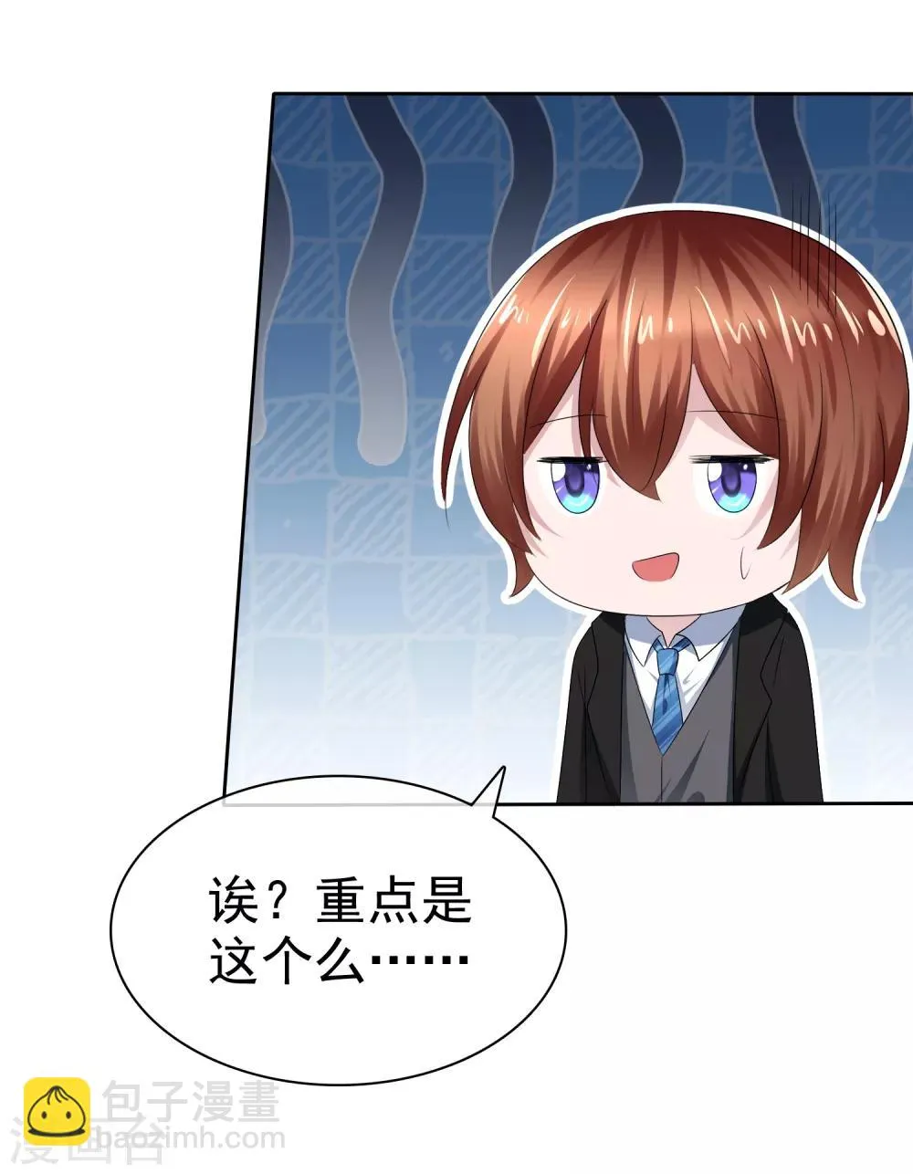 第二季第24话 超级女儿控 第5页