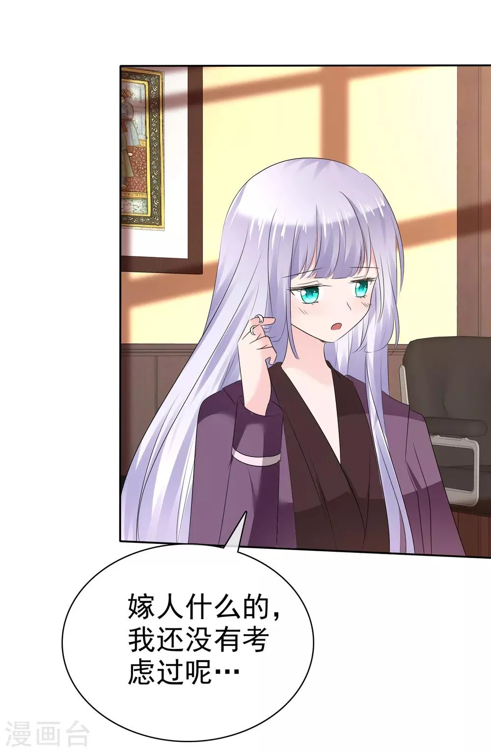 第二季第24话 超级女儿控 第18页