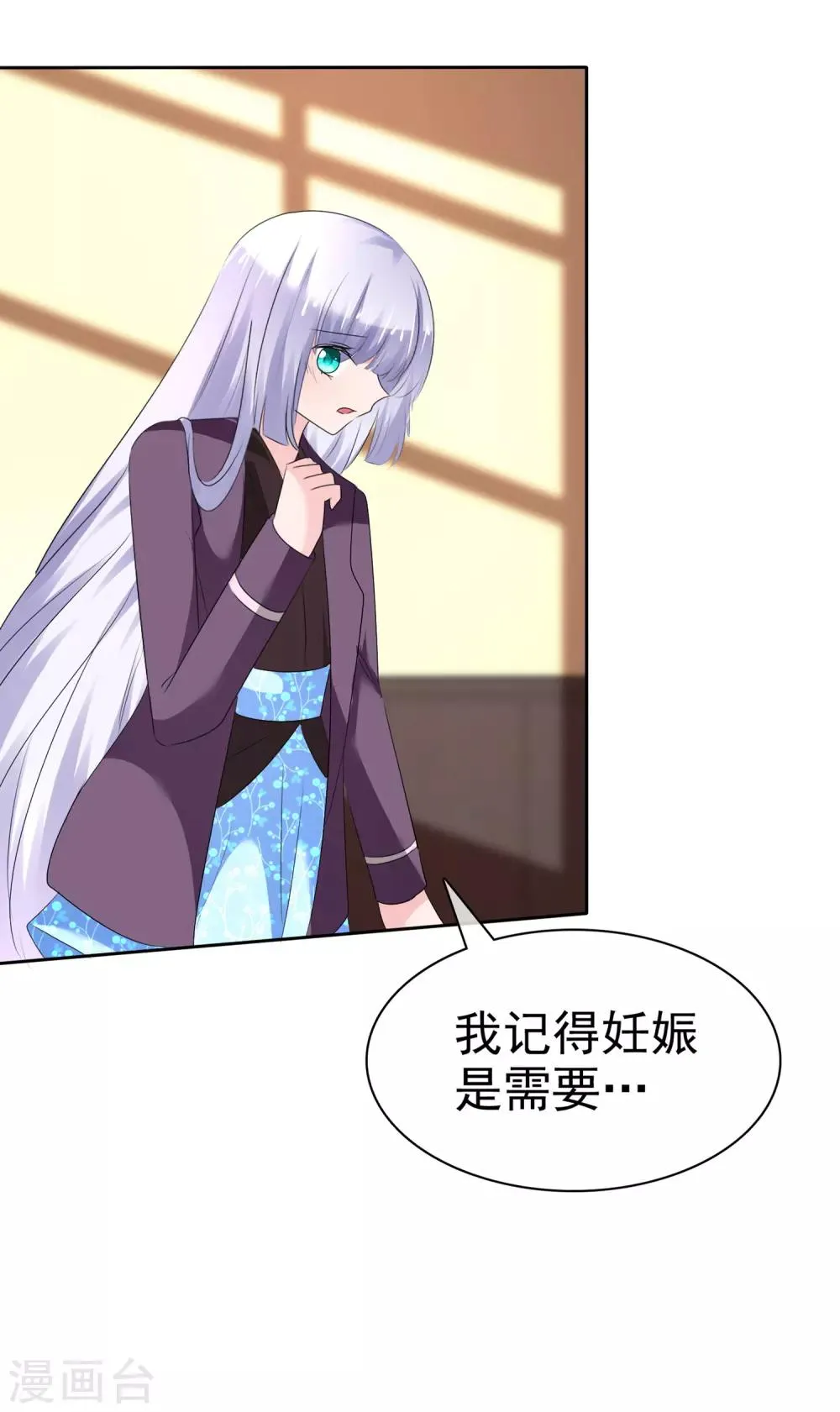 第二季第24话 超级女儿控 第24页