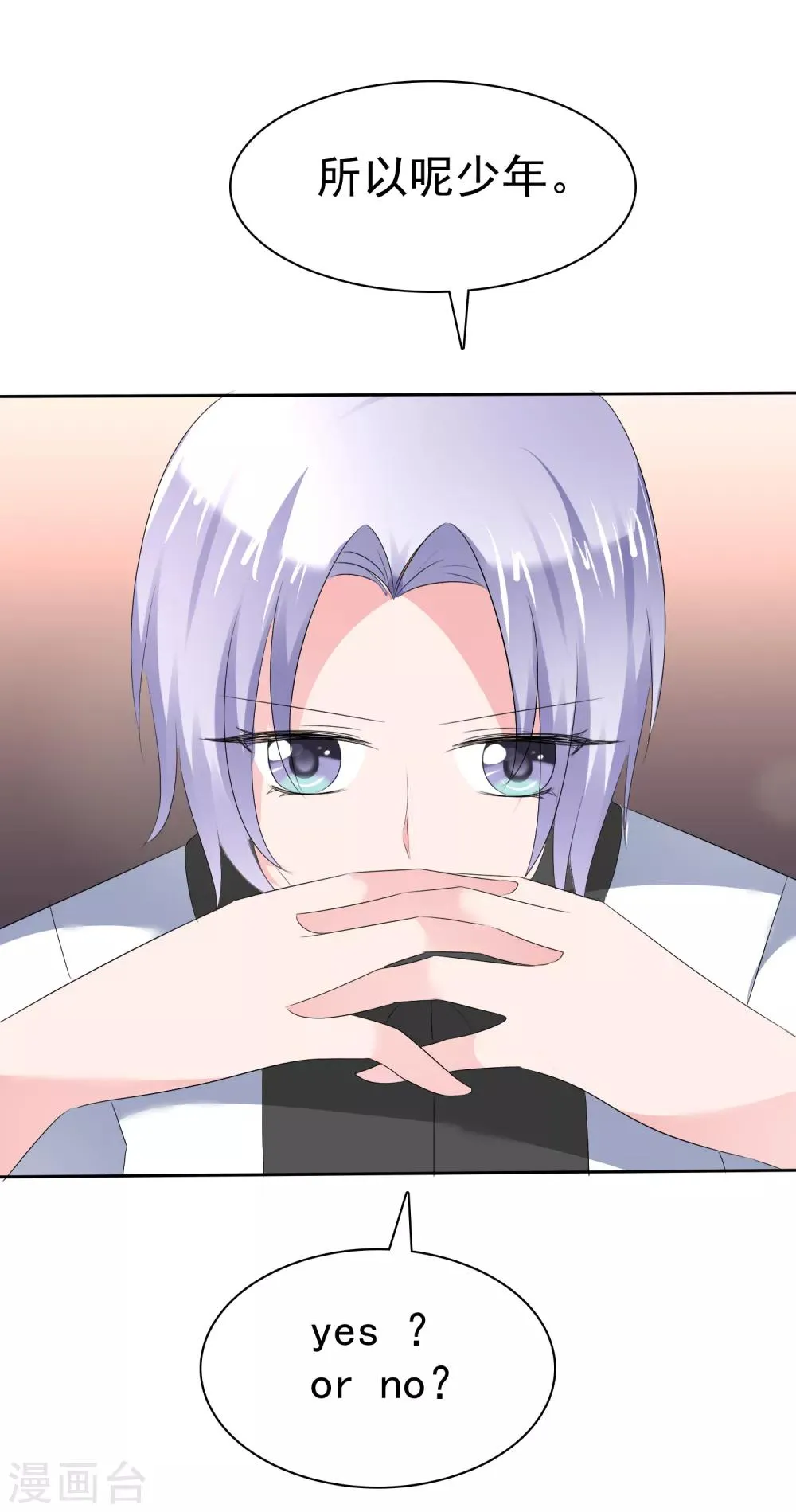 第二季第24话 超级女儿控 第27页