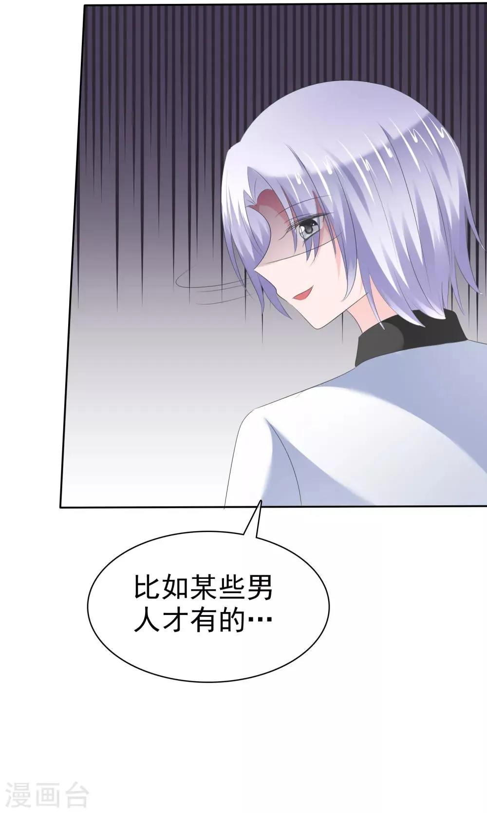 第二季第24话 超级女儿控 第36页