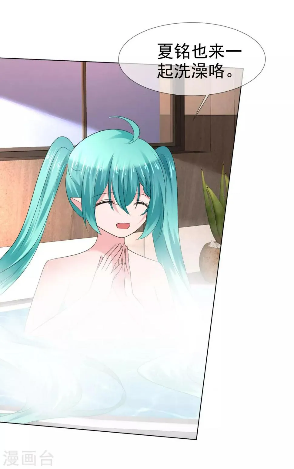 第二季第26话 谁要和你泡澡啊！ 第24页
