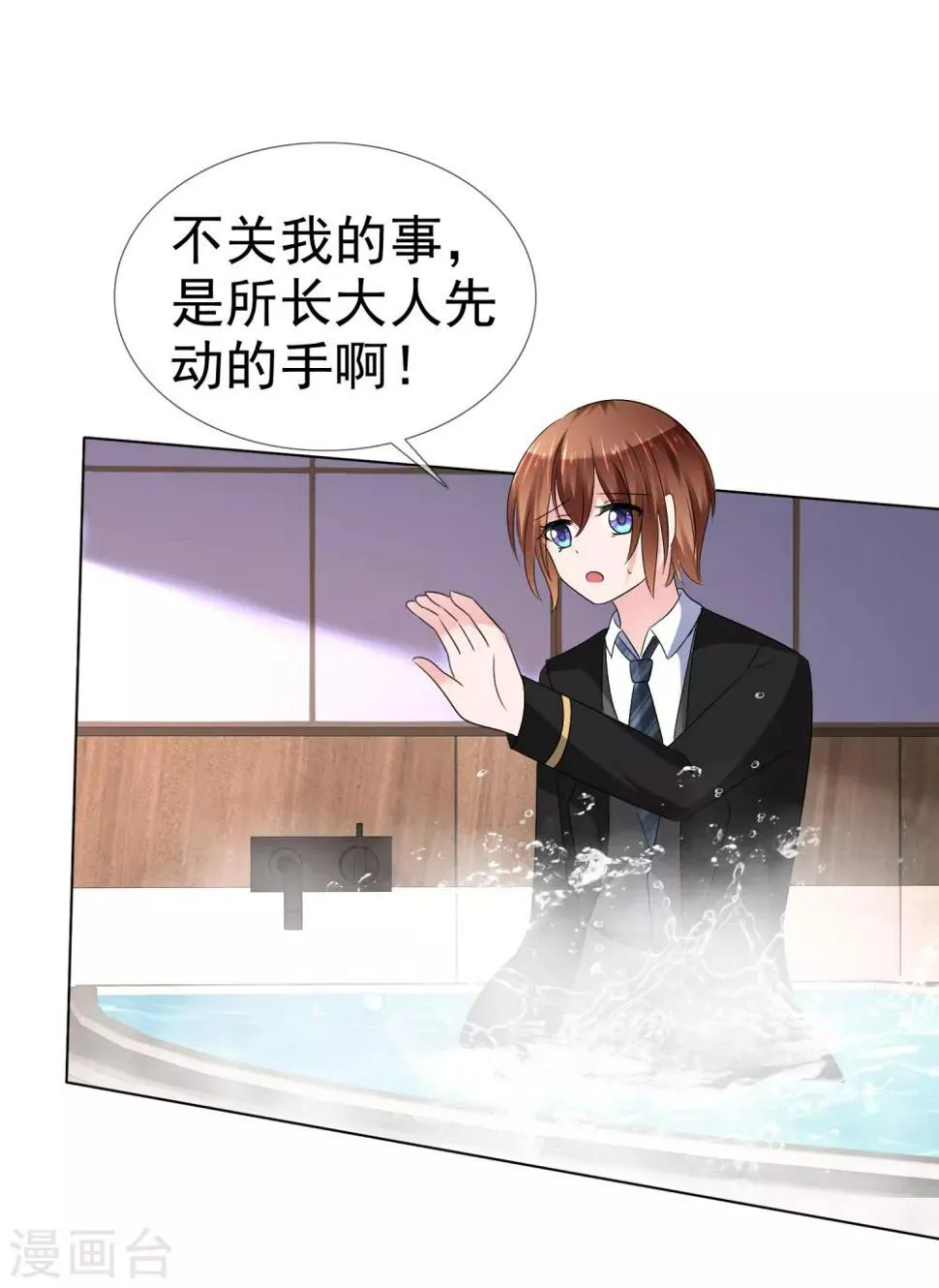 第二季第26话 谁要和你泡澡啊！ 第25页