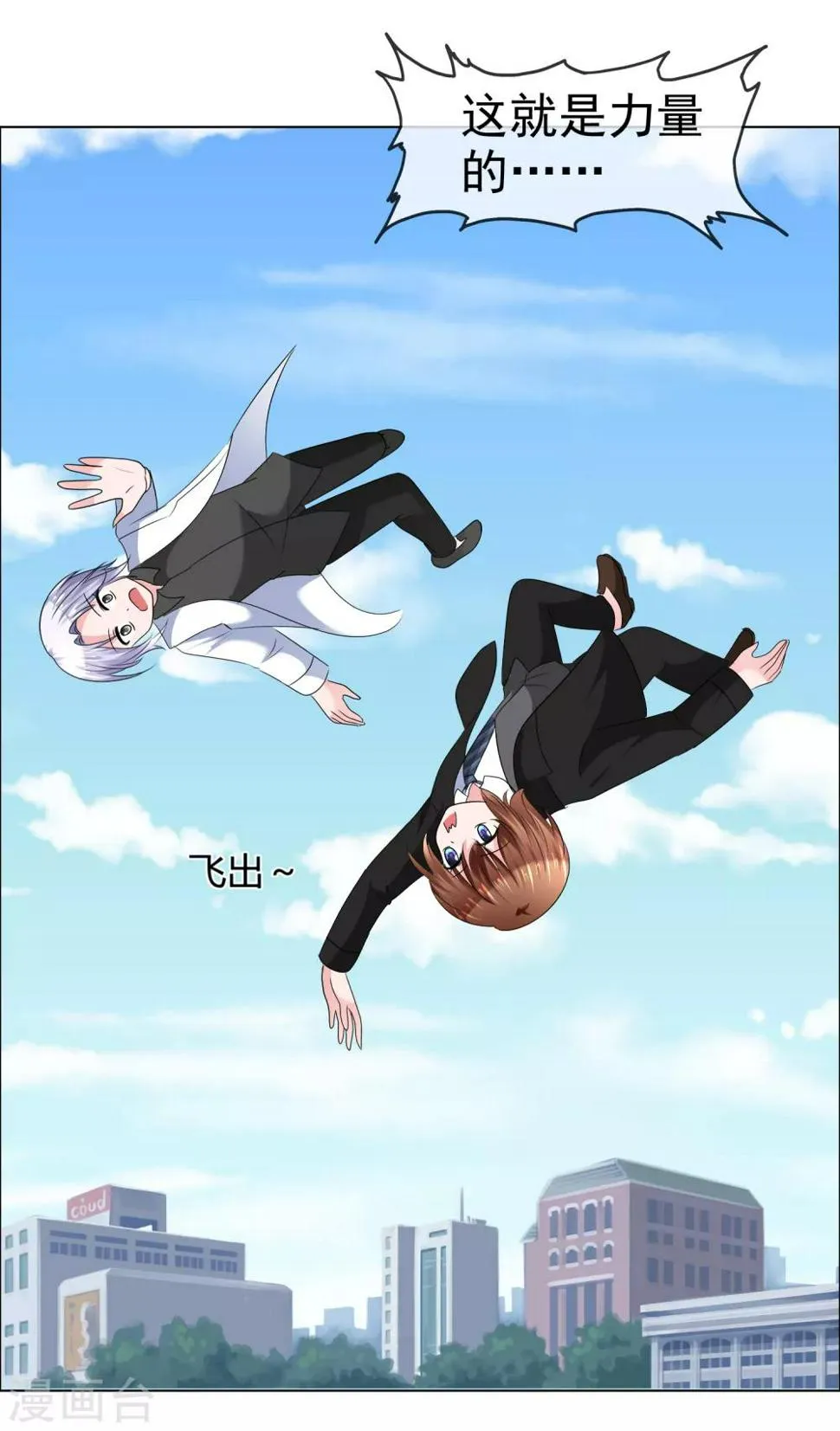 第二季第26话 谁要和你泡澡啊！ 第32页