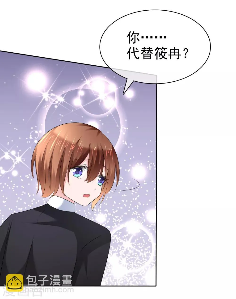 第二季第25话 力量的代价 第6页