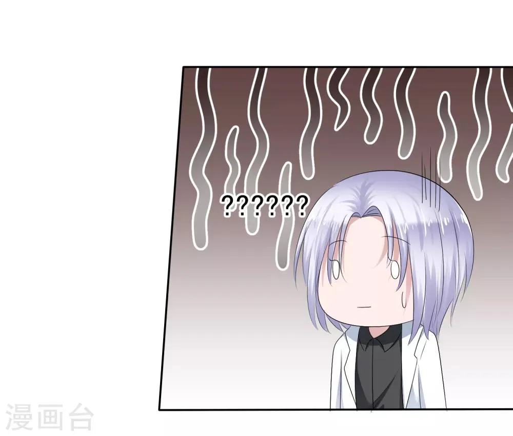 第二季第25话 力量的代价 第9页